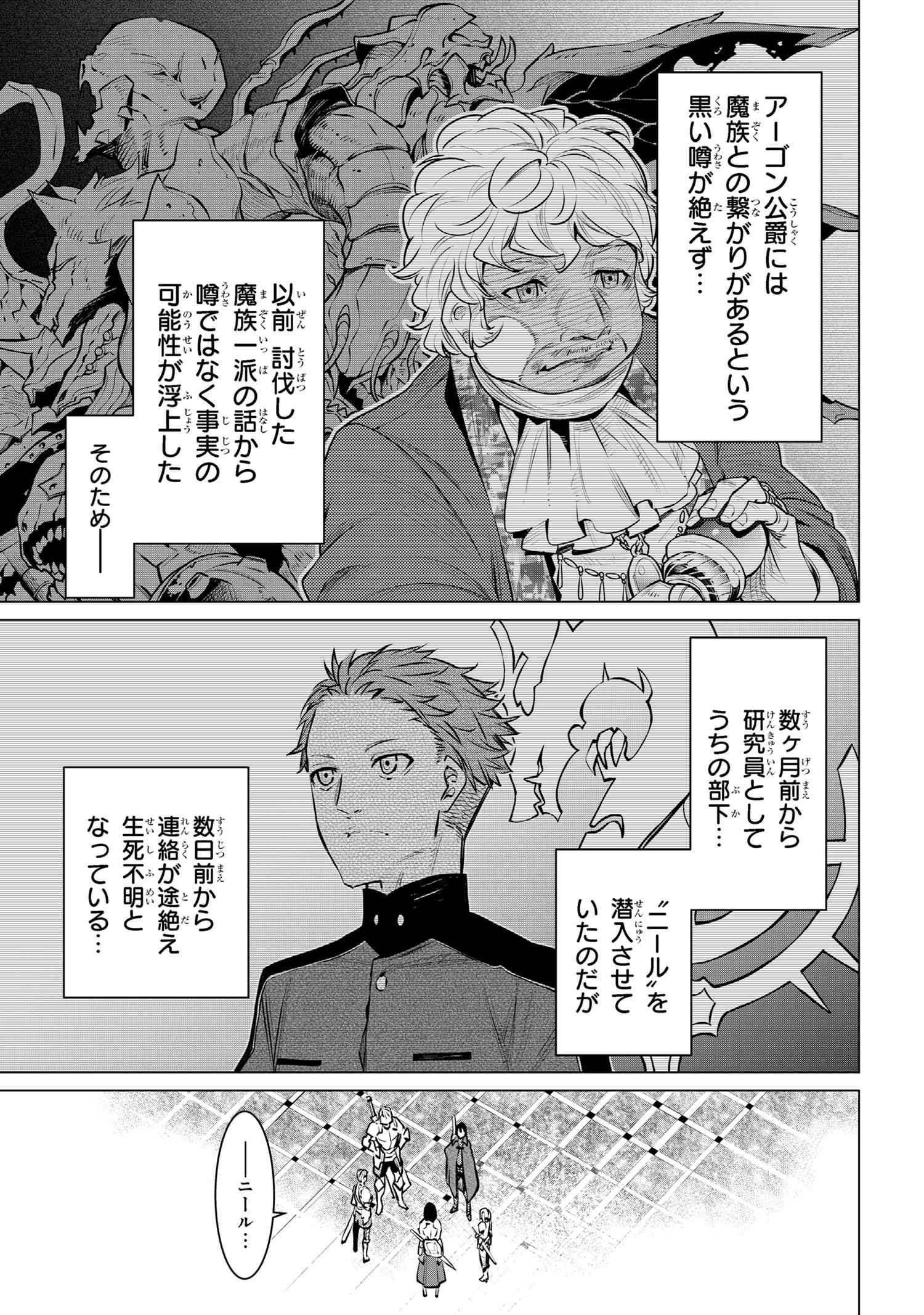 SSS RANK DUNGEON DE KNIFE ICHIHON TEWATASARE TSUIHOU SARETA HAKUMA DOUSHI: YGGDRASIL NO NOROI NIYORI JAKUTEN DEARU MARYOKU FUSOK - raw - Chapter 18.2 - https://jpdd.ccdd.to/JPDD/sssrankdungeondeknifeichihontewatasaretsuihousaretahakumadoushiyggdrasilnonoroiniyorijakutendearumaryokufusokuokokufukushisekais/182000/vo1usuvl2df.jpg