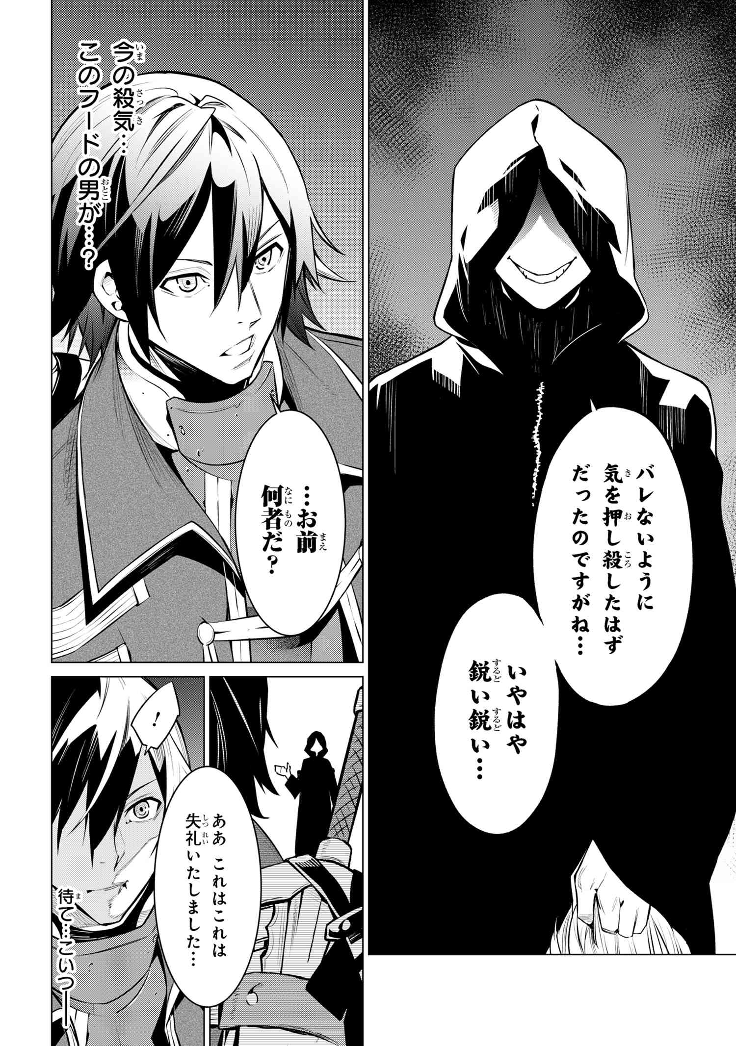 SSS RANK DUNGEON DE KNIFE ICHIHON TEWATASARE TSUIHOU SARETA HAKUMA DOUSHI: YGGDRASIL NO NOROI NIYORI JAKUTEN DEARU MARYOKU FUSOK - raw - Chapter 18.2 - https://jpdd.ccdd.to/JPDD/sssrankdungeondeknifeichihontewatasaretsuihousaretahakumadoushiyggdrasilnonoroiniyorijakutendearumaryokufusokuokokufukushisekais/182000/xbm24dfe3n0.jpg