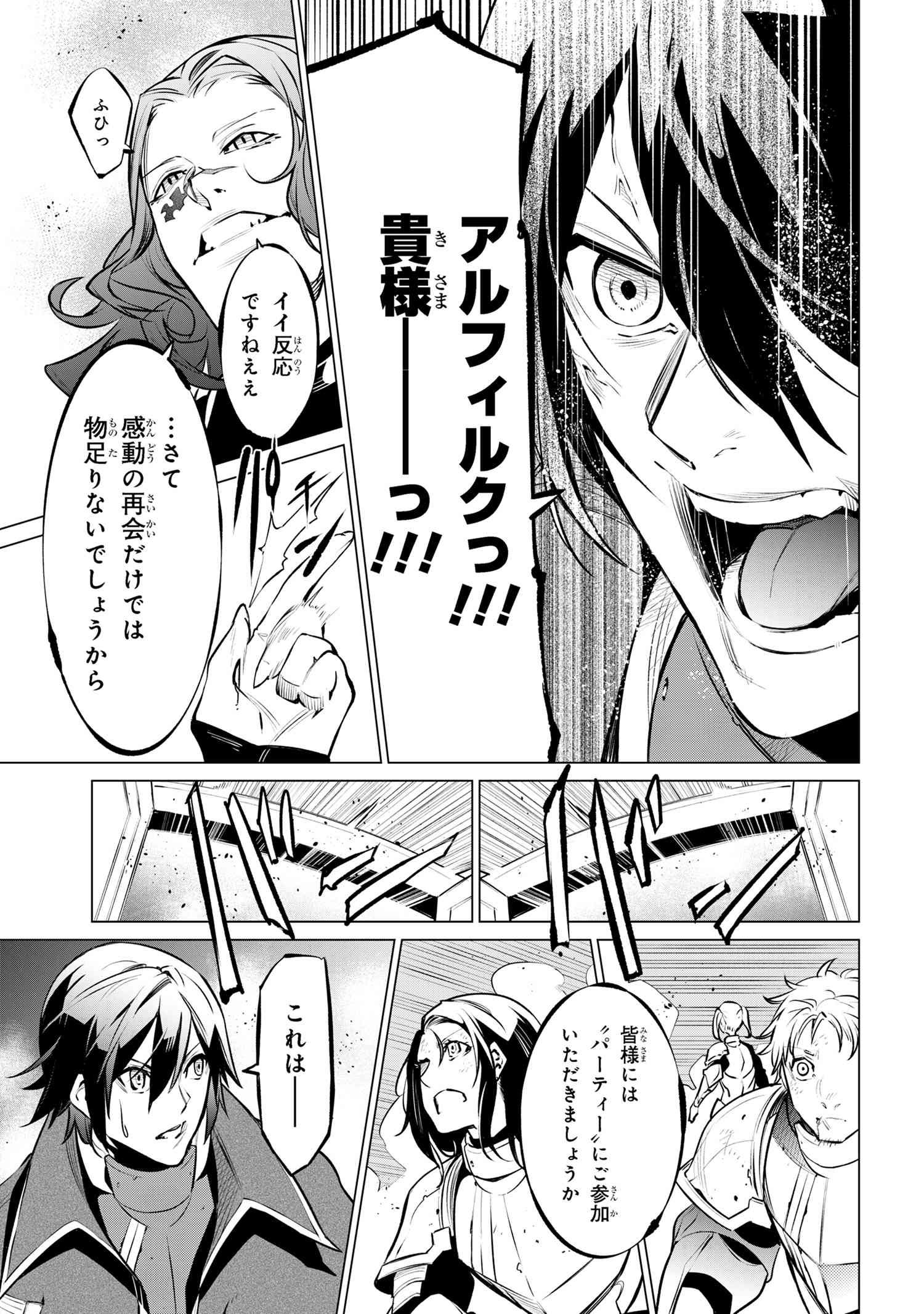 SSS RANK DUNGEON DE KNIFE ICHIHON TEWATASARE TSUIHOU SARETA HAKUMA DOUSHI: YGGDRASIL NO NOROI NIYORI JAKUTEN DEARU MARYOKU FUSOK - raw - Chapter 18.2 - https://jpdd.ccdd.to/JPDD/sssrankdungeondeknifeichihontewatasaretsuihousaretahakumadoushiyggdrasilnonoroiniyorijakutendearumaryokufusokuokokufukushisekais/182000/xhprtmadqab.jpg
