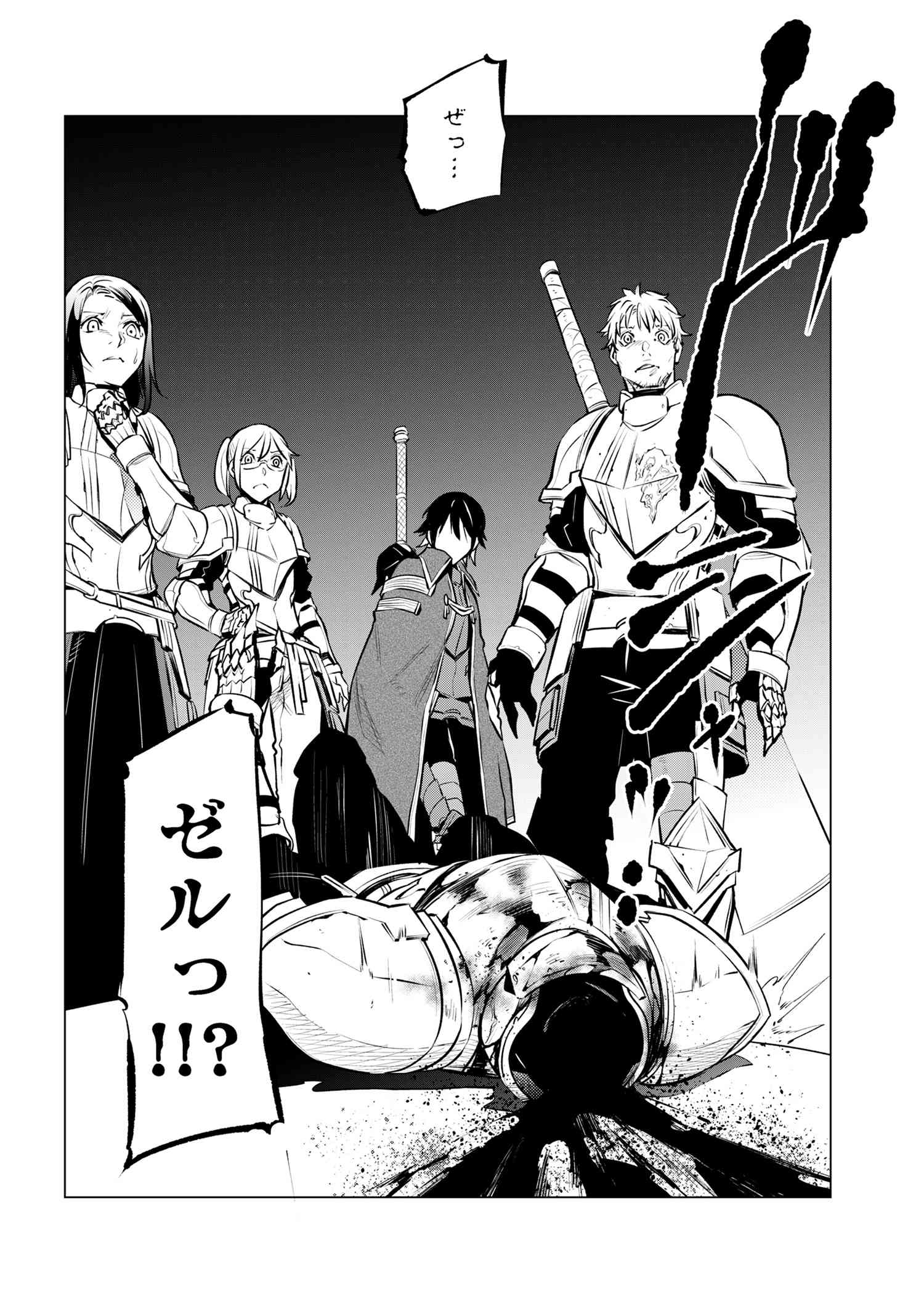 SSS RANK DUNGEON DE KNIFE ICHIHON TEWATASARE TSUIHOU SARETA HAKUMA DOUSHI: YGGDRASIL NO NOROI NIYORI JAKUTEN DEARU MARYOKU FUSOK - raw - Chapter 18.2 - https://jpdd.ccdd.to/JPDD/sssrankdungeondeknifeichihontewatasaretsuihousaretahakumadoushiyggdrasilnonoroiniyorijakutendearumaryokufusokuokokufukushisekais/182000/yzu1dnmdsoh.jpg