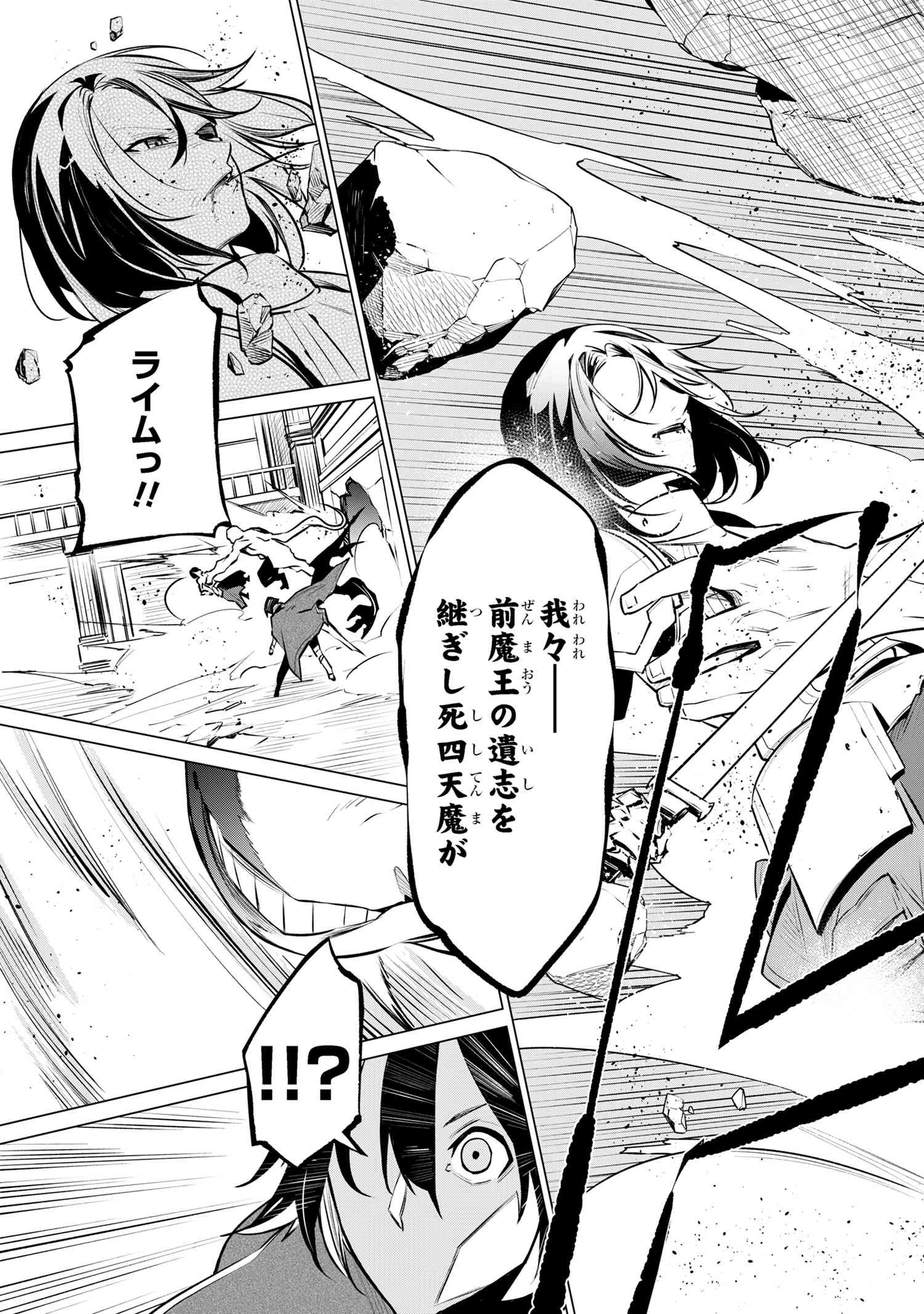 SSS RANK DUNGEON DE KNIFE ICHIHON TEWATASARE TSUIHOU SARETA HAKUMA DOUSHI: YGGDRASIL NO NOROI NIYORI JAKUTEN DEARU MARYOKU FUSOK - raw - Chapter 18.2 - https://jpdd.ccdd.to/JPDD/sssrankdungeondeknifeichihontewatasaretsuihousaretahakumadoushiyggdrasilnonoroiniyorijakutendearumaryokufusokuokokufukushisekais/182000/z2xykt1h04t.jpg