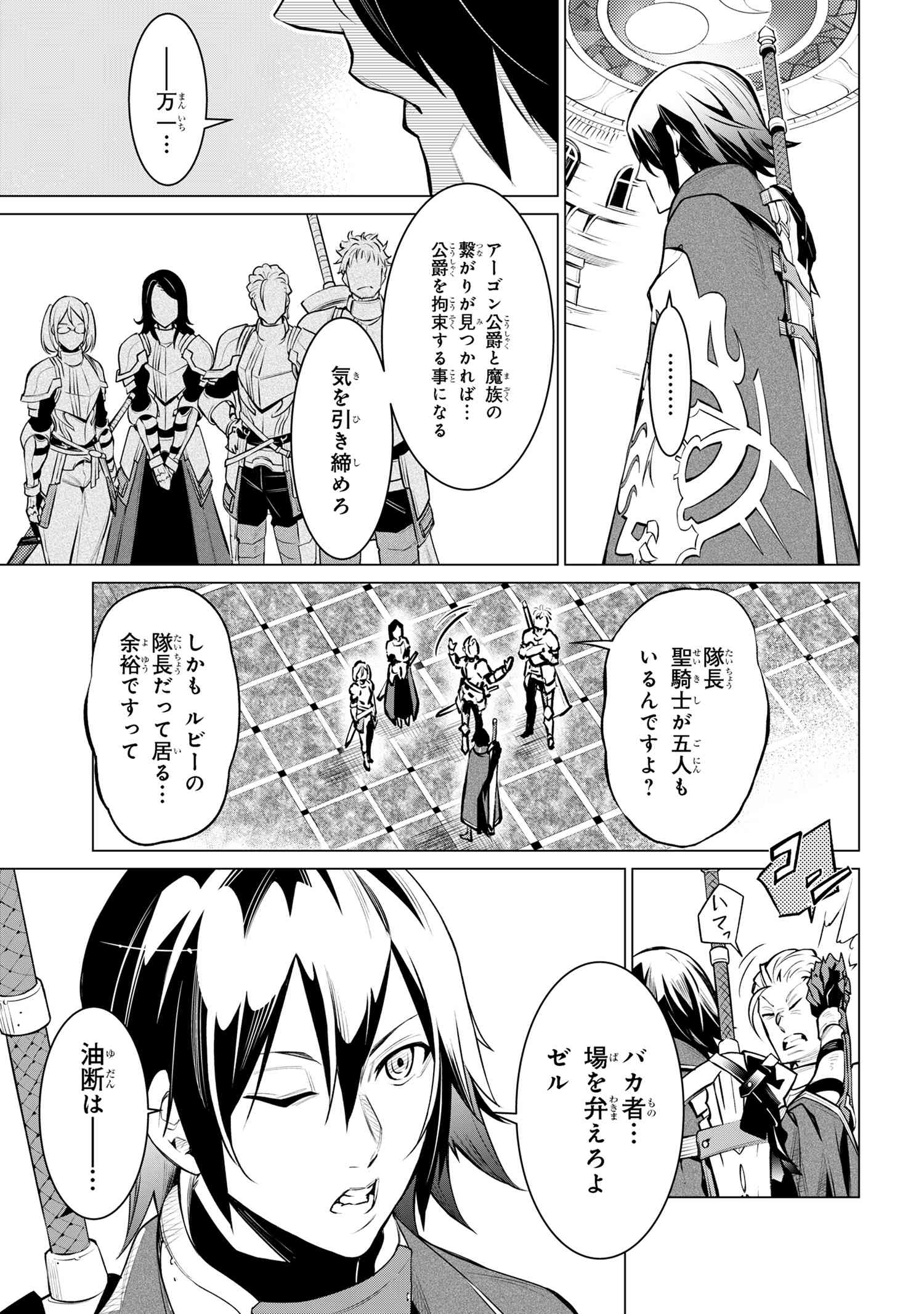 SSS RANK DUNGEON DE KNIFE ICHIHON TEWATASARE TSUIHOU SARETA HAKUMA DOUSHI: YGGDRASIL NO NOROI NIYORI JAKUTEN DEARU MARYOKU FUSOK - raw - Chapter 18.2 - https://jpdd.ccdd.to/JPDD/sssrankdungeondeknifeichihontewatasaretsuihousaretahakumadoushiyggdrasilnonoroiniyorijakutendearumaryokufusokuokokufukushisekais/182000/zz41joz45pz.jpg