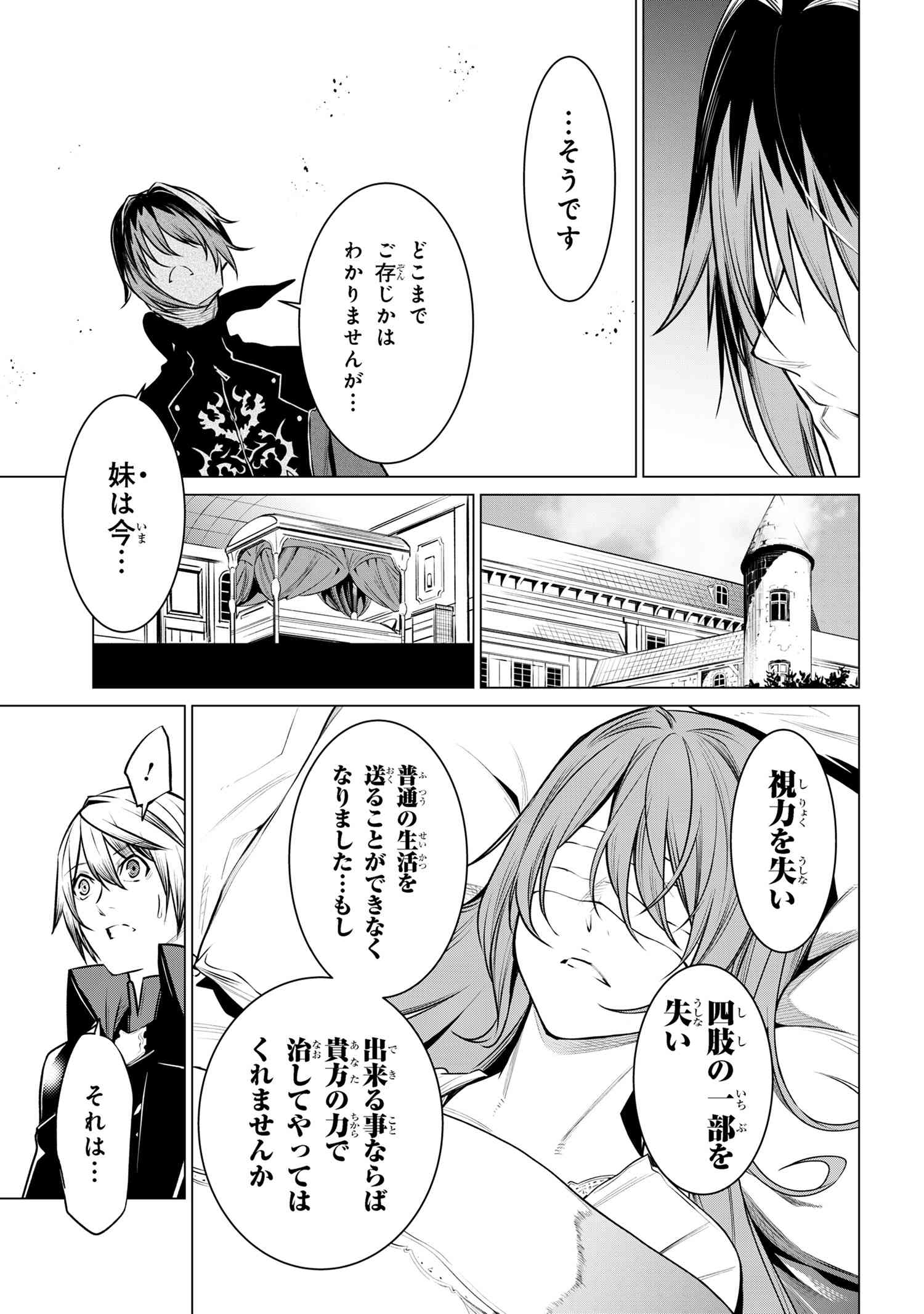 SSS RANK DUNGEON DE KNIFE ICHIHON TEWATASARE TSUIHOU SARETA HAKUMA DOUSHI: YGGDRASIL NO NOROI NIYORI JAKUTEN DEARU MARYOKU FUSOK - raw - Chapter 19.1 - https://jpdd.ccdd.to/JPDD/sssrankdungeondeknifeichihontewatasaretsuihousaretahakumadoushiyggdrasilnonoroiniyorijakutendearumaryokufusokuokokufukushisekais/191000/01wbpaudkym.jpg