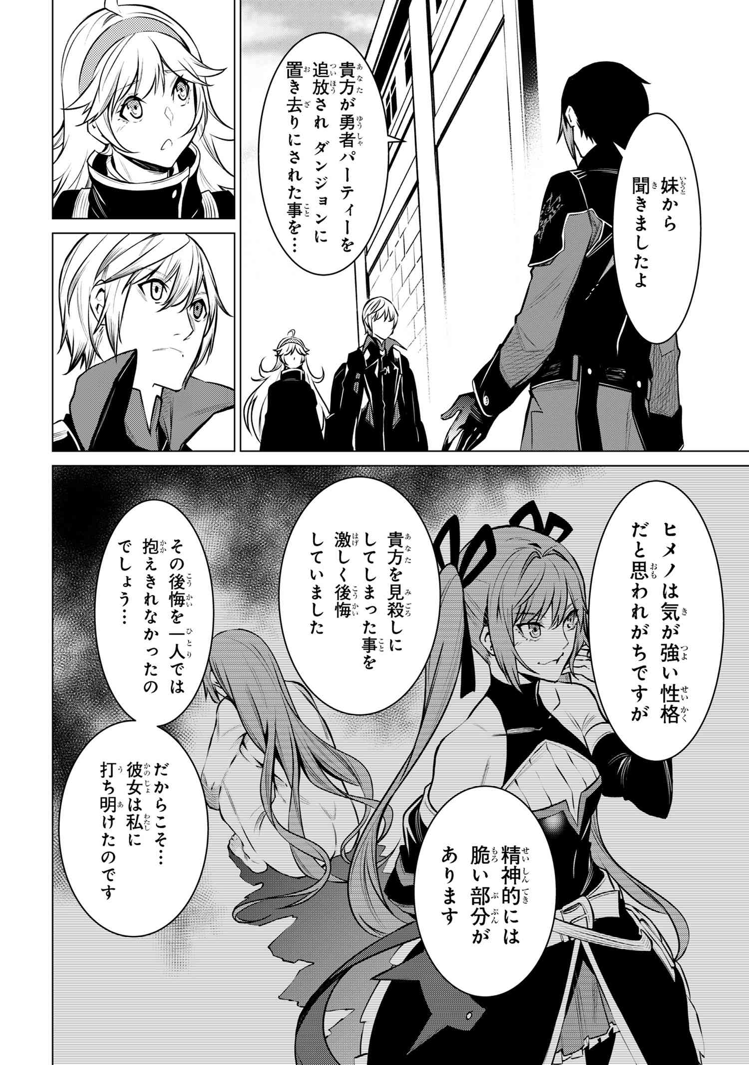 SSS RANK DUNGEON DE KNIFE ICHIHON TEWATASARE TSUIHOU SARETA HAKUMA DOUSHI: YGGDRASIL NO NOROI NIYORI JAKUTEN DEARU MARYOKU FUSOK - raw - Chapter 19.1 - https://jpdd.ccdd.to/JPDD/sssrankdungeondeknifeichihontewatasaretsuihousaretahakumadoushiyggdrasilnonoroiniyorijakutendearumaryokufusokuokokufukushisekais/191000/0kcgbbfqzzr.jpg