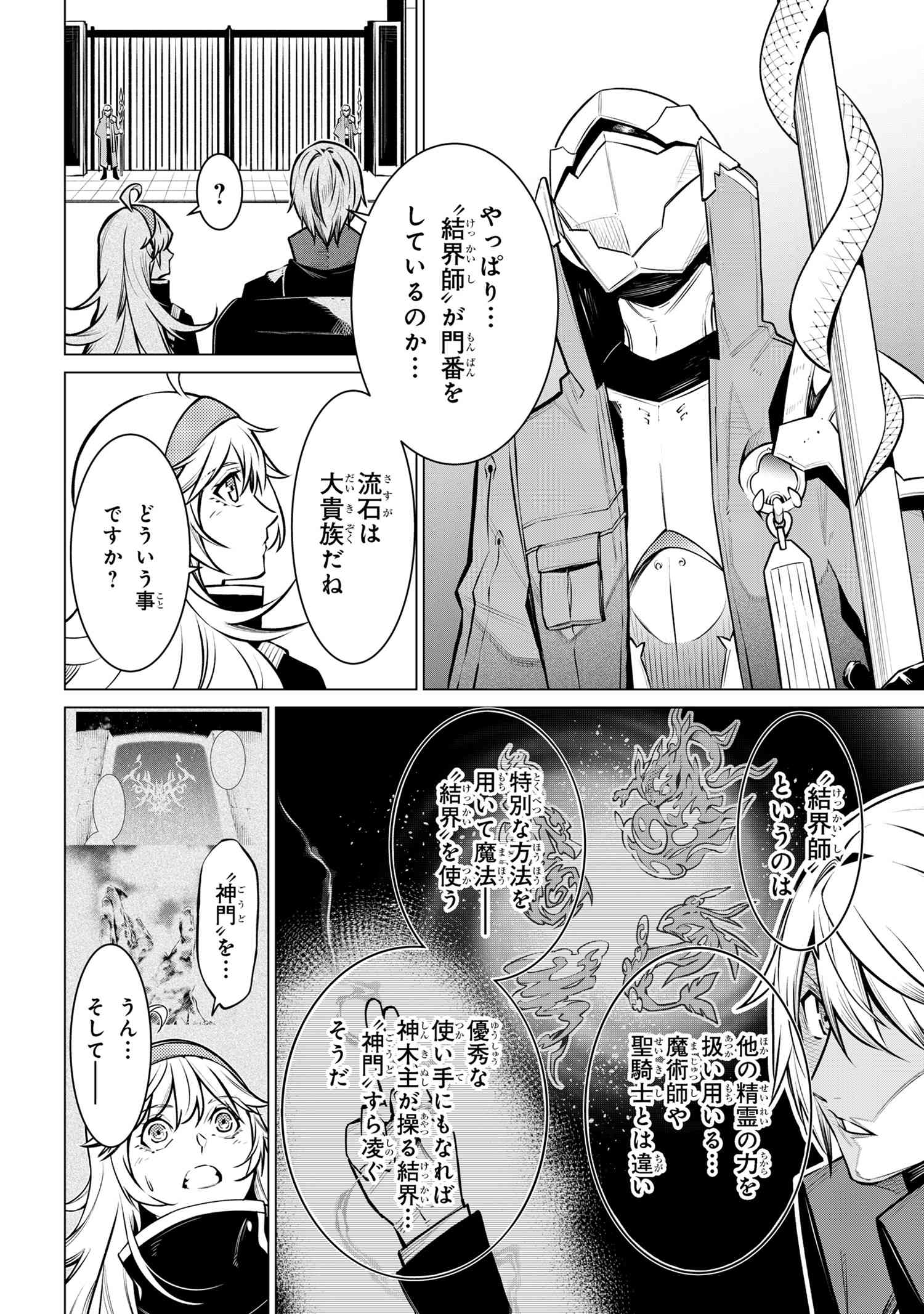 SSS RANK DUNGEON DE KNIFE ICHIHON TEWATASARE TSUIHOU SARETA HAKUMA DOUSHI: YGGDRASIL NO NOROI NIYORI JAKUTEN DEARU MARYOKU FUSOK - raw - Chapter 19.1 - https://jpdd.ccdd.to/JPDD/sssrankdungeondeknifeichihontewatasaretsuihousaretahakumadoushiyggdrasilnonoroiniyorijakutendearumaryokufusokuokokufukushisekais/191000/2dhqgx1b4kz.jpg