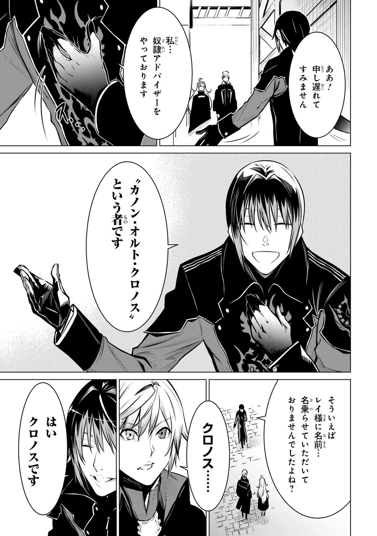 SSS RANK DUNGEON DE KNIFE ICHIHON TEWATASARE TSUIHOU SARETA HAKUMA DOUSHI: YGGDRASIL NO NOROI NIYORI JAKUTEN DEARU MARYOKU FUSOK - raw - Chapter 19.1 - https://jpdd.ccdd.to/JPDD/sssrankdungeondeknifeichihontewatasaretsuihousaretahakumadoushiyggdrasilnonoroiniyorijakutendearumaryokufusokuokokufukushisekais/191000/5rjrw1epqbj.jpg