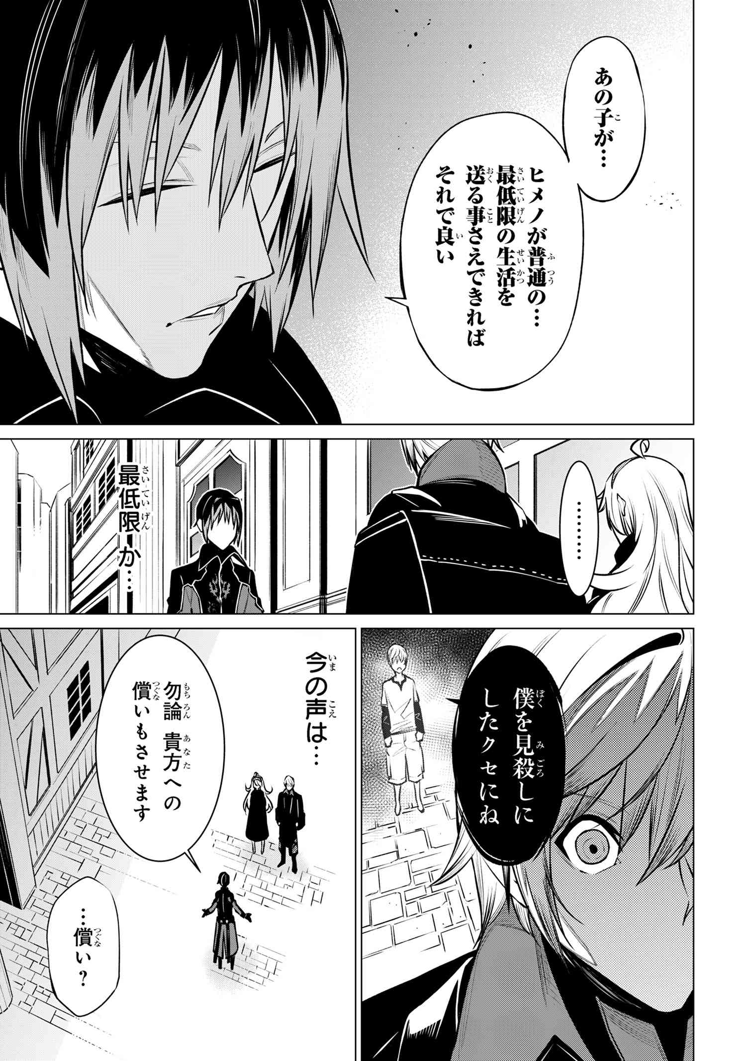 SSS RANK DUNGEON DE KNIFE ICHIHON TEWATASARE TSUIHOU SARETA HAKUMA DOUSHI: YGGDRASIL NO NOROI NIYORI JAKUTEN DEARU MARYOKU FUSOK - raw - Chapter 19.1 - https://jpdd.ccdd.to/JPDD/sssrankdungeondeknifeichihontewatasaretsuihousaretahakumadoushiyggdrasilnonoroiniyorijakutendearumaryokufusokuokokufukushisekais/191000/csbzbnc044x.jpg