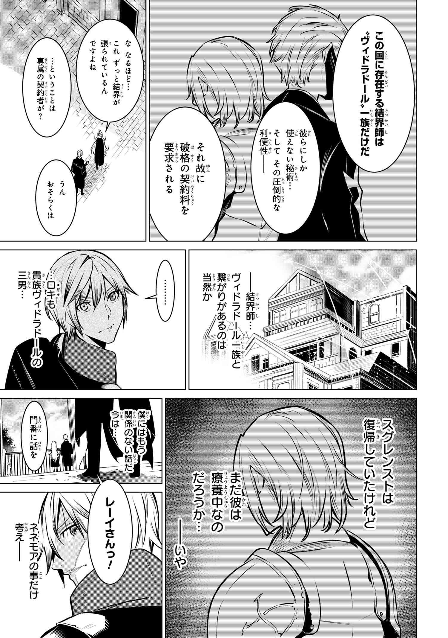 SSS RANK DUNGEON DE KNIFE ICHIHON TEWATASARE TSUIHOU SARETA HAKUMA DOUSHI: YGGDRASIL NO NOROI NIYORI JAKUTEN DEARU MARYOKU FUSOK - raw - Chapter 19.1 - https://jpdd.ccdd.to/JPDD/sssrankdungeondeknifeichihontewatasaretsuihousaretahakumadoushiyggdrasilnonoroiniyorijakutendearumaryokufusokuokokufukushisekais/191000/dmfbbyxiozn.jpg