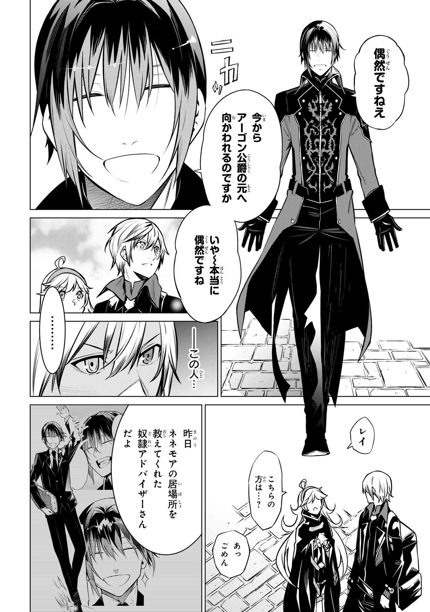 SSS RANK DUNGEON DE KNIFE ICHIHON TEWATASARE TSUIHOU SARETA HAKUMA DOUSHI: YGGDRASIL NO NOROI NIYORI JAKUTEN DEARU MARYOKU FUSOK - raw - Chapter 19.1 - https://jpdd.ccdd.to/JPDD/sssrankdungeondeknifeichihontewatasaretsuihousaretahakumadoushiyggdrasilnonoroiniyorijakutendearumaryokufusokuokokufukushisekais/191000/hca3a34rfge.jpg