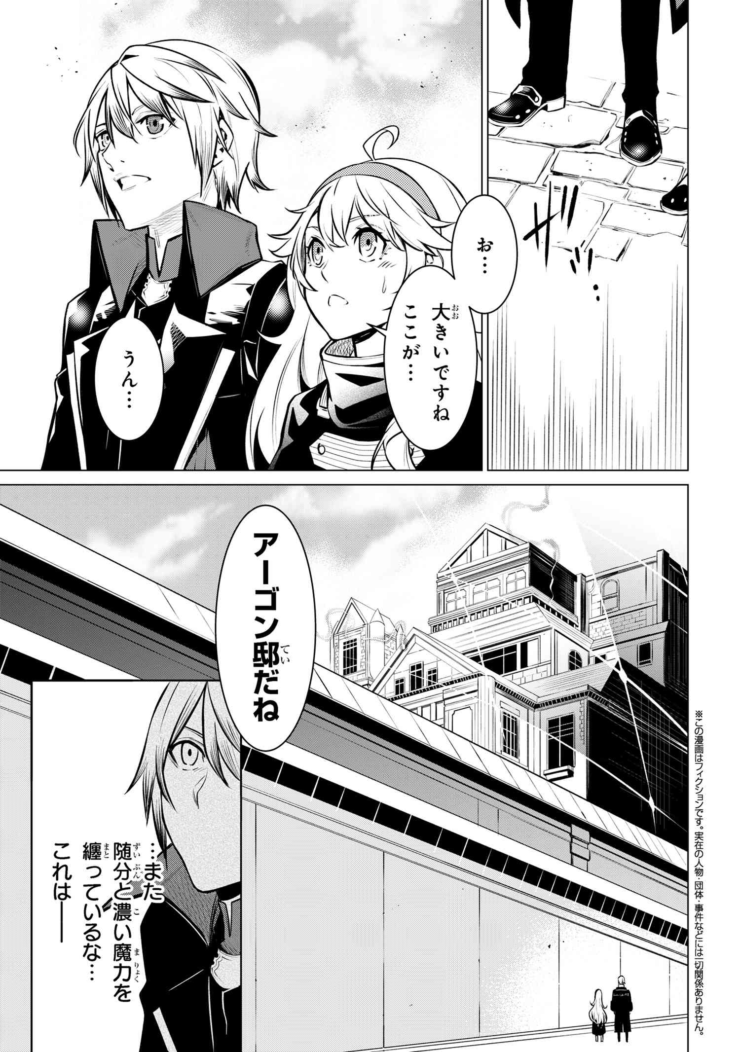 SSS RANK DUNGEON DE KNIFE ICHIHON TEWATASARE TSUIHOU SARETA HAKUMA DOUSHI: YGGDRASIL NO NOROI NIYORI JAKUTEN DEARU MARYOKU FUSOK - raw - Chapter 19.1 - https://jpdd.ccdd.to/JPDD/sssrankdungeondeknifeichihontewatasaretsuihousaretahakumadoushiyggdrasilnonoroiniyorijakutendearumaryokufusokuokokufukushisekais/191000/m0m0onrcaan.jpg