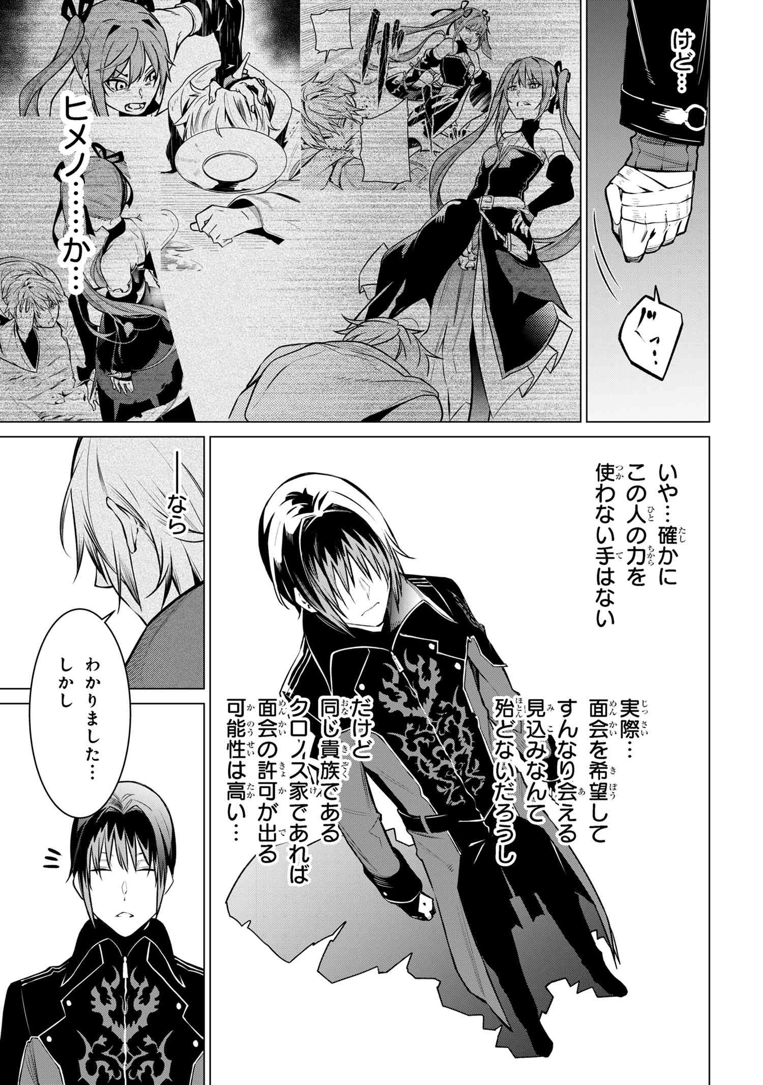 SSS RANK DUNGEON DE KNIFE ICHIHON TEWATASARE TSUIHOU SARETA HAKUMA DOUSHI: YGGDRASIL NO NOROI NIYORI JAKUTEN DEARU MARYOKU FUSOK - raw - Chapter 19.1 - https://jpdd.ccdd.to/JPDD/sssrankdungeondeknifeichihontewatasaretsuihousaretahakumadoushiyggdrasilnonoroiniyorijakutendearumaryokufusokuokokufukushisekais/191000/olaykrdhooj.jpg