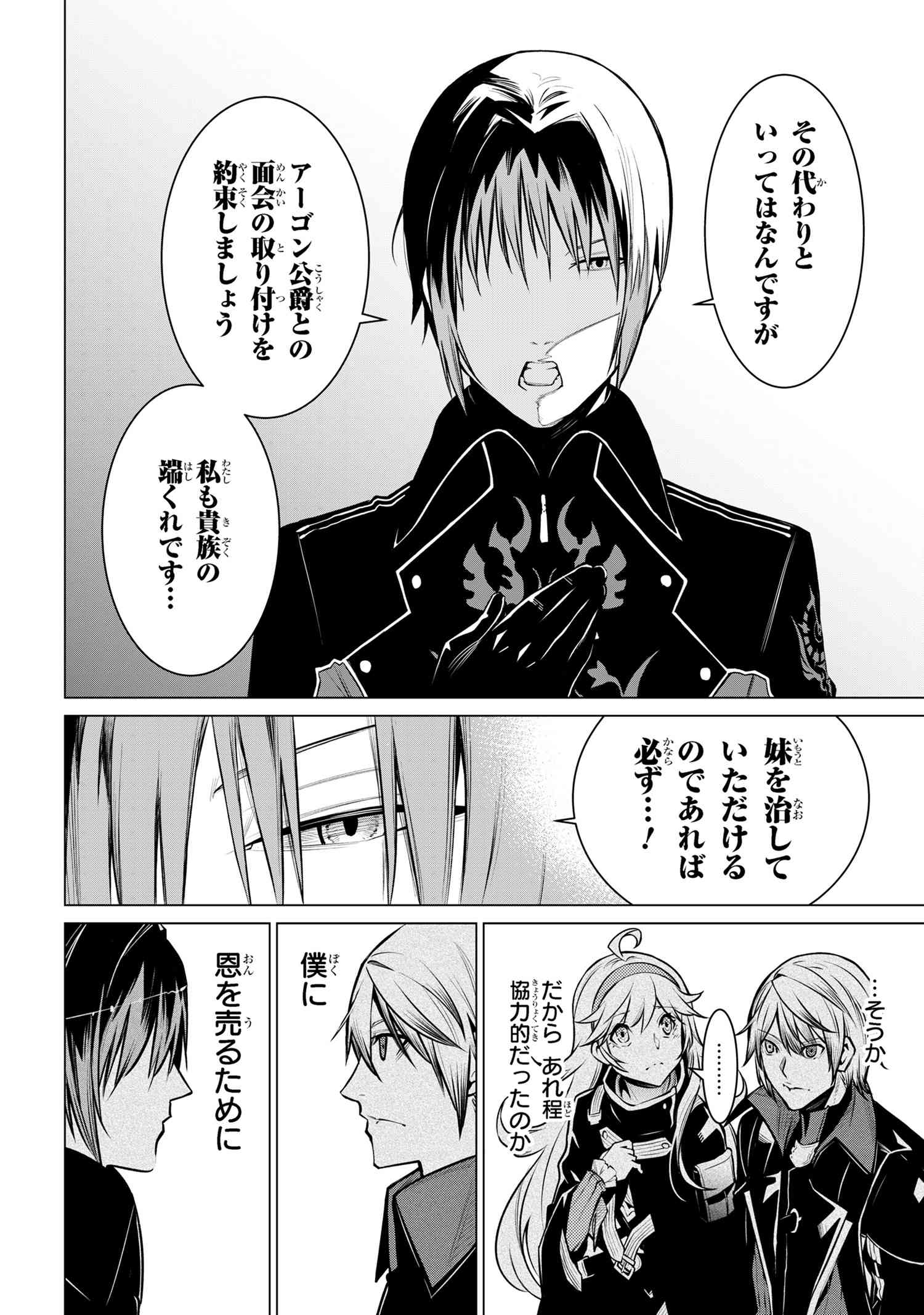SSS RANK DUNGEON DE KNIFE ICHIHON TEWATASARE TSUIHOU SARETA HAKUMA DOUSHI: YGGDRASIL NO NOROI NIYORI JAKUTEN DEARU MARYOKU FUSOK - raw - Chapter 19.1 - https://jpdd.ccdd.to/JPDD/sssrankdungeondeknifeichihontewatasaretsuihousaretahakumadoushiyggdrasilnonoroiniyorijakutendearumaryokufusokuokokufukushisekais/191000/v0wiphes0rn.jpg