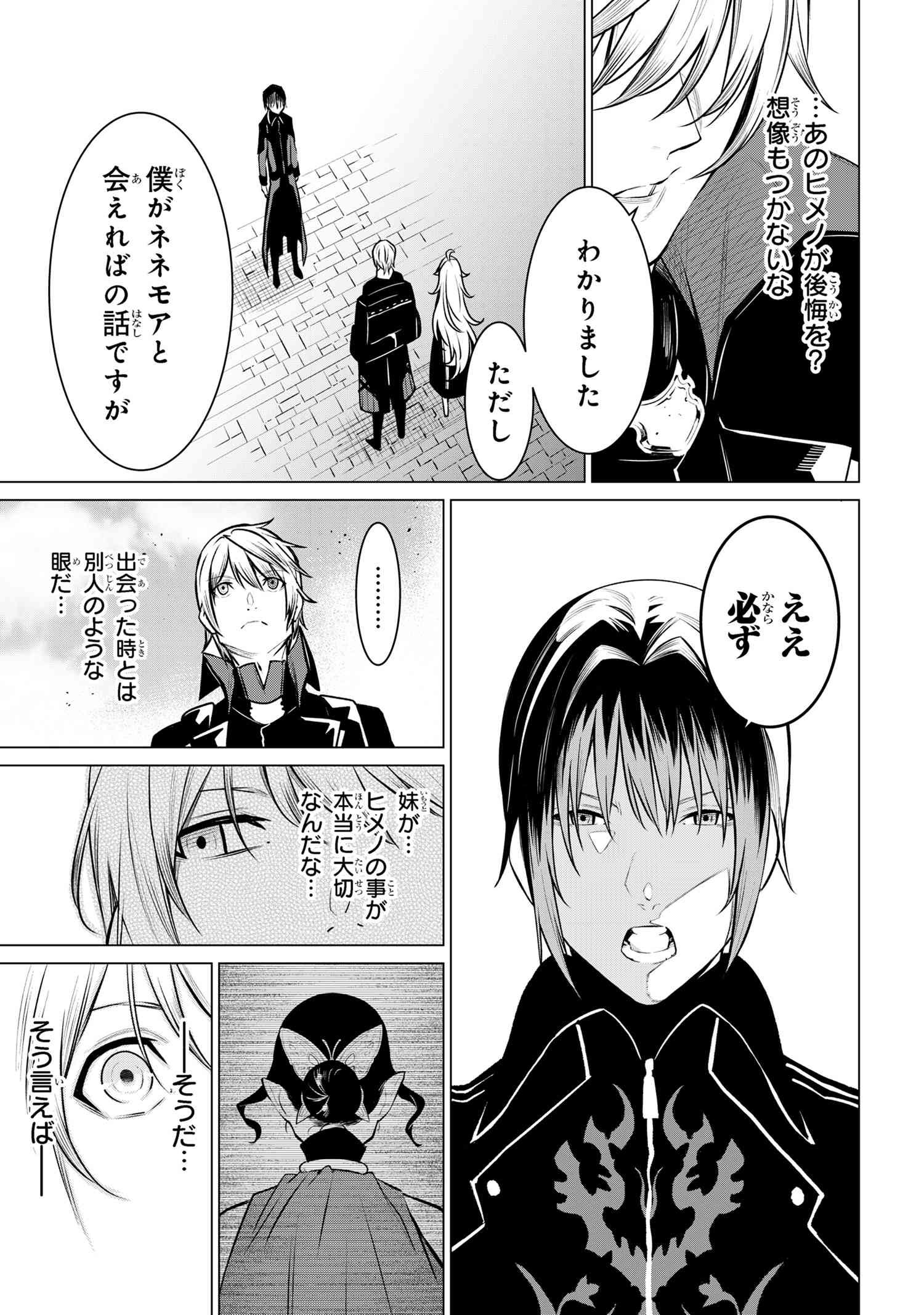 SSS RANK DUNGEON DE KNIFE ICHIHON TEWATASARE TSUIHOU SARETA HAKUMA DOUSHI: YGGDRASIL NO NOROI NIYORI JAKUTEN DEARU MARYOKU FUSOK - raw - Chapter 19.1 - https://jpdd.ccdd.to/JPDD/sssrankdungeondeknifeichihontewatasaretsuihousaretahakumadoushiyggdrasilnonoroiniyorijakutendearumaryokufusokuokokufukushisekais/191000/x4cgdhioi5y.jpg