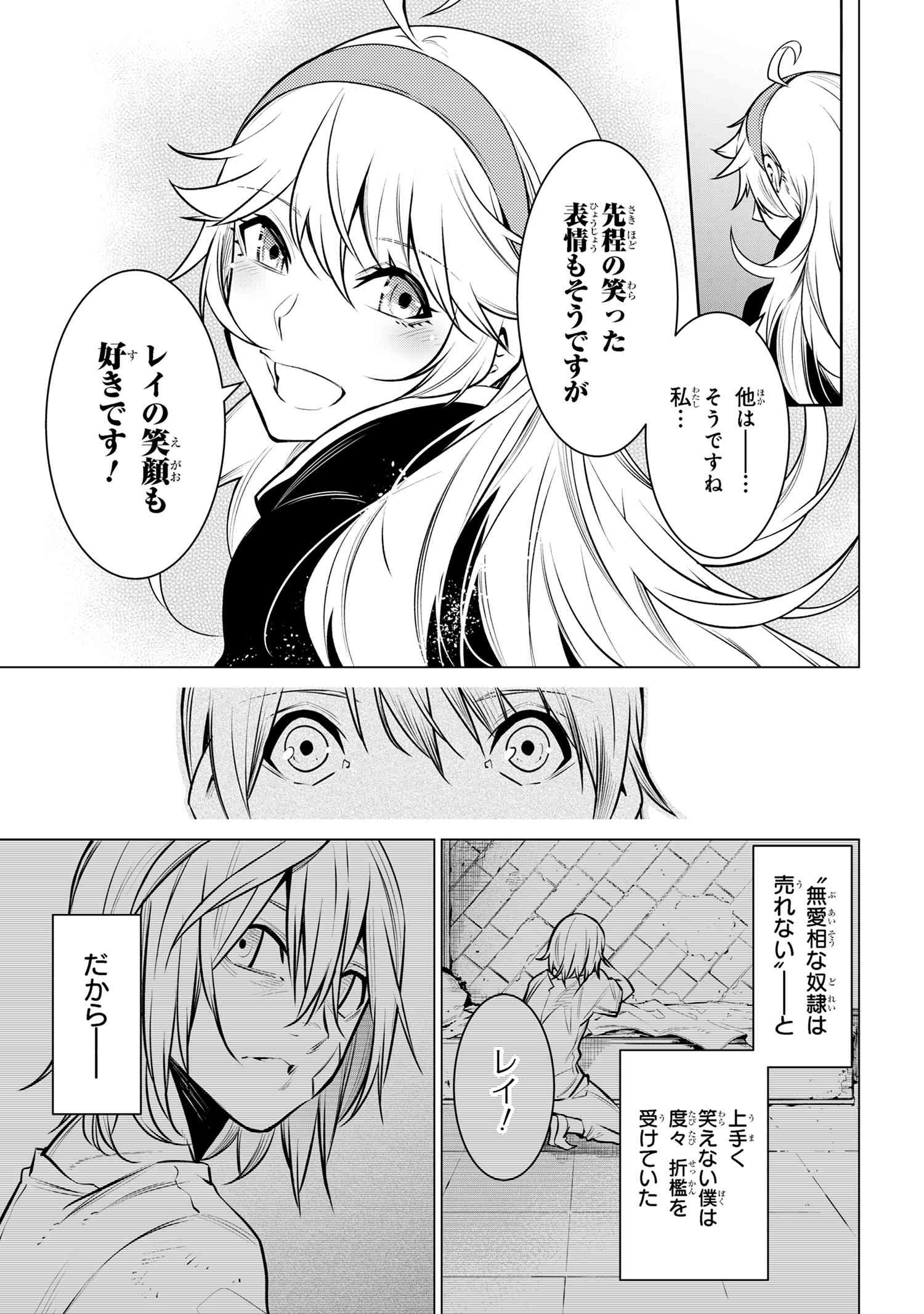 SSS RANK DUNGEON DE KNIFE ICHIHON TEWATASARE TSUIHOU SARETA HAKUMA DOUSHI: YGGDRASIL NO NOROI NIYORI JAKUTEN DEARU MARYOKU FUSOK - raw - Chapter 19.2 - https://jpdd.ccdd.to/JPDD/sssrankdungeondeknifeichihontewatasaretsuihousaretahakumadoushiyggdrasilnonoroiniyorijakutendearumaryokufusokuokokufukushisekais/192000/ei0adenhrhm.jpg