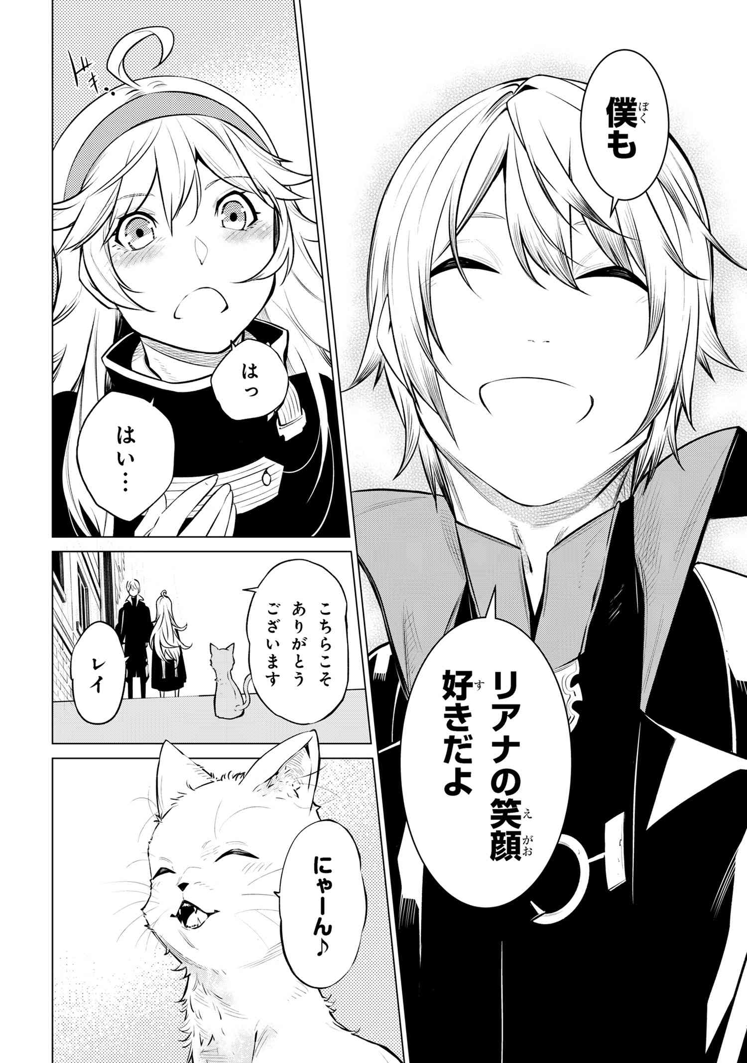 SSS RANK DUNGEON DE KNIFE ICHIHON TEWATASARE TSUIHOU SARETA HAKUMA DOUSHI: YGGDRASIL NO NOROI NIYORI JAKUTEN DEARU MARYOKU FUSOK - raw - Chapter 19.2 - https://jpdd.ccdd.to/JPDD/sssrankdungeondeknifeichihontewatasaretsuihousaretahakumadoushiyggdrasilnonoroiniyorijakutendearumaryokufusokuokokufukushisekais/192000/idlwlsoa0ix.jpg
