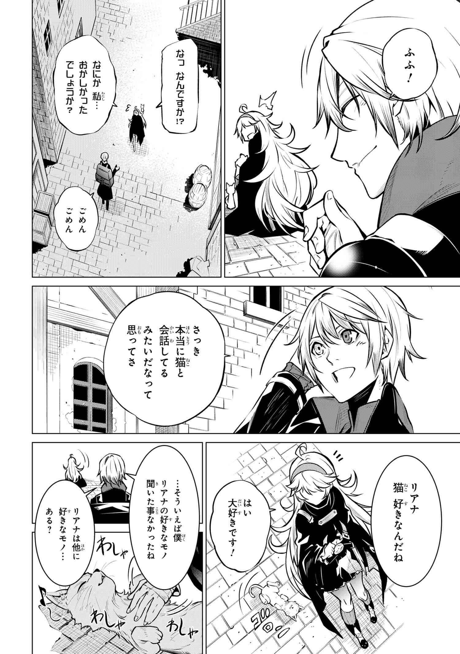 SSS RANK DUNGEON DE KNIFE ICHIHON TEWATASARE TSUIHOU SARETA HAKUMA DOUSHI: YGGDRASIL NO NOROI NIYORI JAKUTEN DEARU MARYOKU FUSOK - raw - Chapter 19.2 - https://jpdd.ccdd.to/JPDD/sssrankdungeondeknifeichihontewatasaretsuihousaretahakumadoushiyggdrasilnonoroiniyorijakutendearumaryokufusokuokokufukushisekais/192000/mq1ddhsbaqy.jpg
