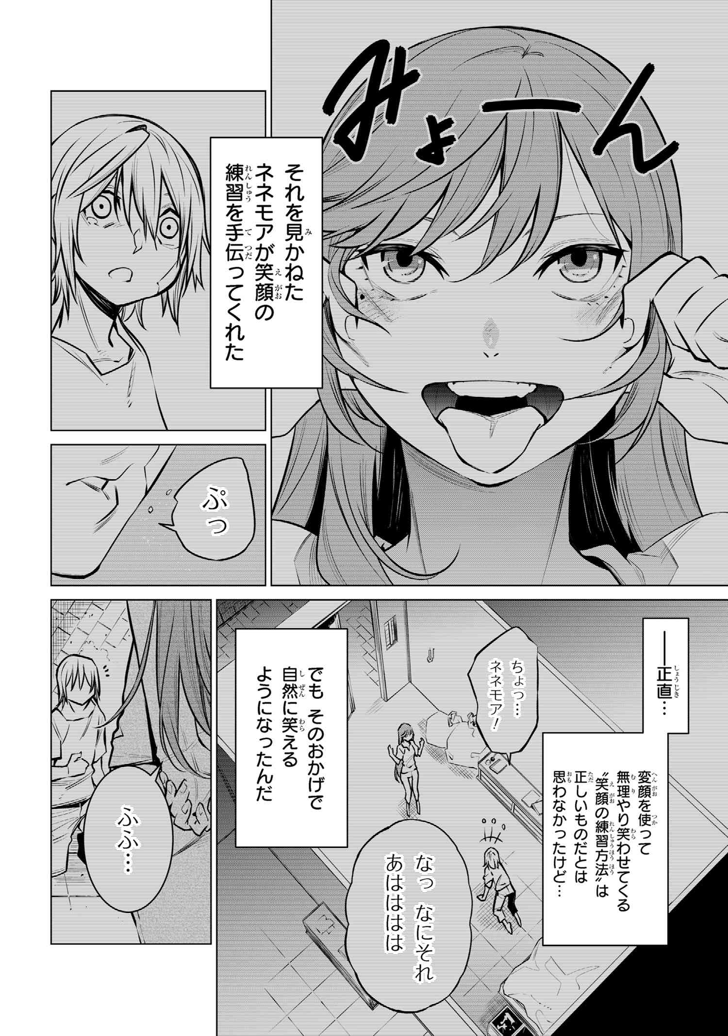 SSS RANK DUNGEON DE KNIFE ICHIHON TEWATASARE TSUIHOU SARETA HAKUMA DOUSHI: YGGDRASIL NO NOROI NIYORI JAKUTEN DEARU MARYOKU FUSOK - raw - Chapter 19.2 - https://jpdd.ccdd.to/JPDD/sssrankdungeondeknifeichihontewatasaretsuihousaretahakumadoushiyggdrasilnonoroiniyorijakutendearumaryokufusokuokokufukushisekais/192000/qwr5gxmv5mn.jpg