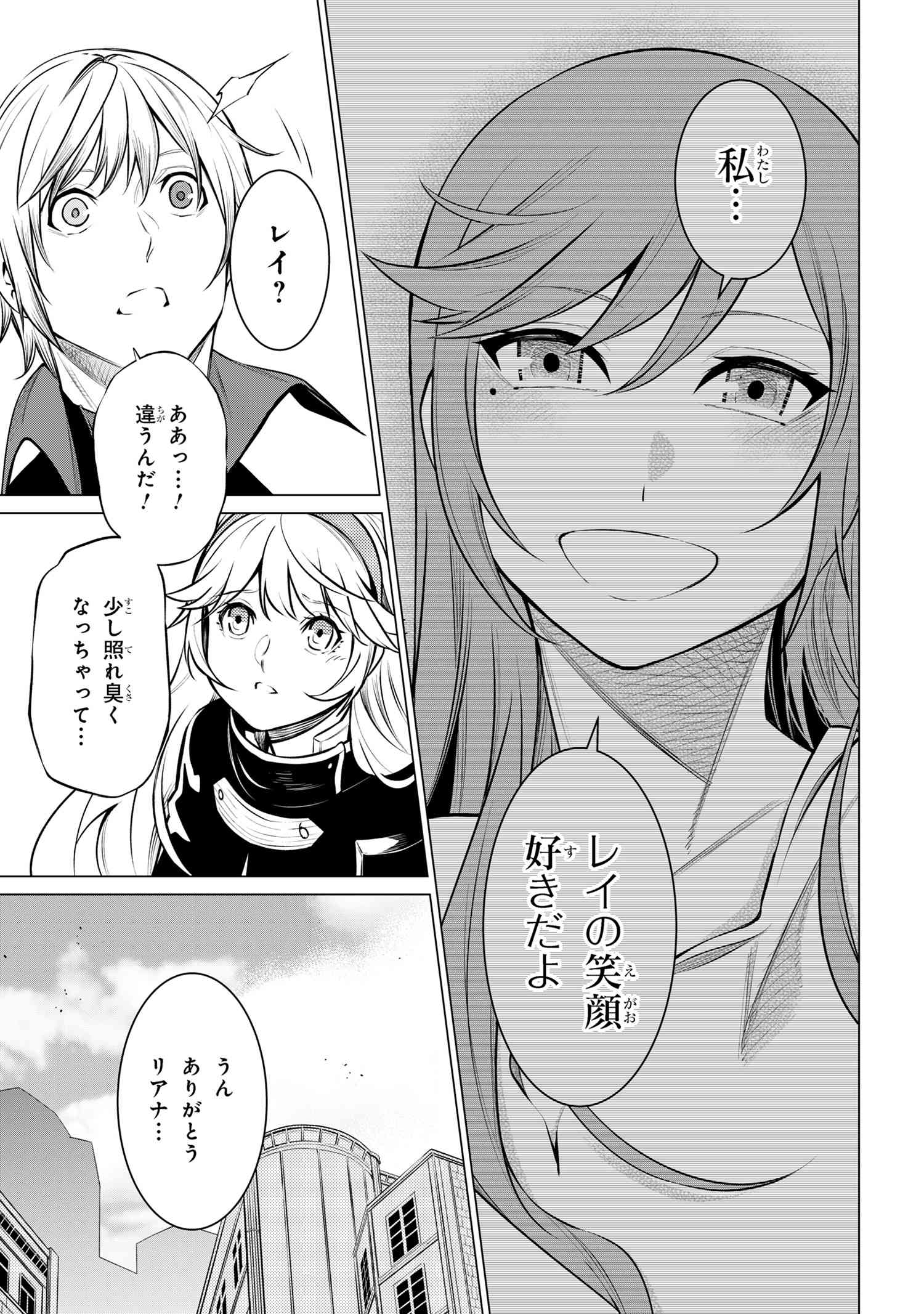 SSS RANK DUNGEON DE KNIFE ICHIHON TEWATASARE TSUIHOU SARETA HAKUMA DOUSHI: YGGDRASIL NO NOROI NIYORI JAKUTEN DEARU MARYOKU FUSOK - raw - Chapter 19.2 - https://jpdd.ccdd.to/JPDD/sssrankdungeondeknifeichihontewatasaretsuihousaretahakumadoushiyggdrasilnonoroiniyorijakutendearumaryokufusokuokokufukushisekais/192000/rpq5rypsrjw.jpg