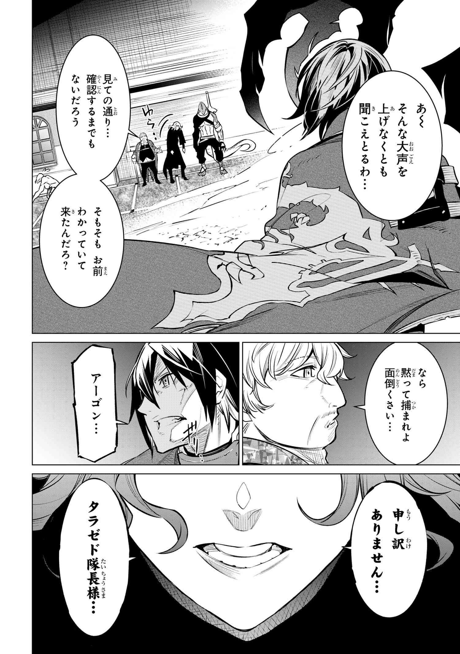 SSS RANK DUNGEON DE KNIFE ICHIHON TEWATASARE TSUIHOU SARETA HAKUMA DOUSHI: YGGDRASIL NO NOROI NIYORI JAKUTEN DEARU MARYOKU FUSOK - raw - Chapter 19.3 - https://jpdd.ccdd.to/JPDD/sssrankdungeondeknifeichihontewatasaretsuihousaretahakumadoushiyggdrasilnonoroiniyorijakutendearumaryokufusokuokokufukushisekais/193000/1wk5bzfjiai.jpg