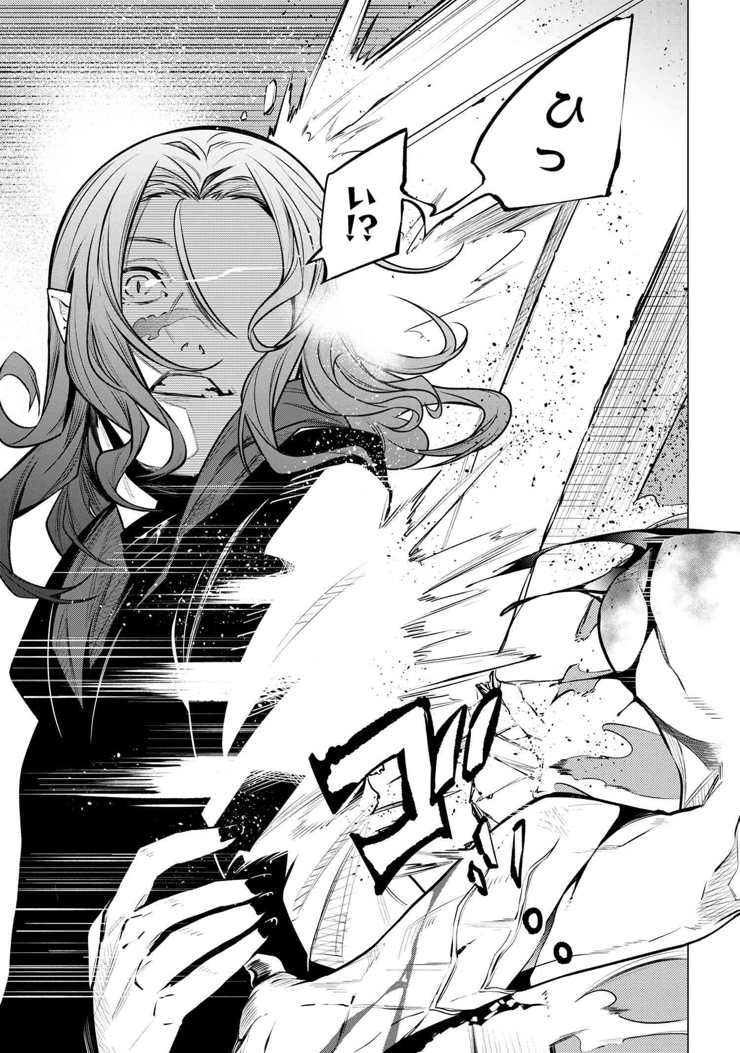SSS RANK DUNGEON DE KNIFE ICHIHON TEWATASARE TSUIHOU SARETA HAKUMA DOUSHI: YGGDRASIL NO NOROI NIYORI JAKUTEN DEARU MARYOKU FUSOK - raw - Chapter 19.3 - https://jpdd.ccdd.to/JPDD/sssrankdungeondeknifeichihontewatasaretsuihousaretahakumadoushiyggdrasilnonoroiniyorijakutendearumaryokufusokuokokufukushisekais/193000/3ufawujtfea.jpg