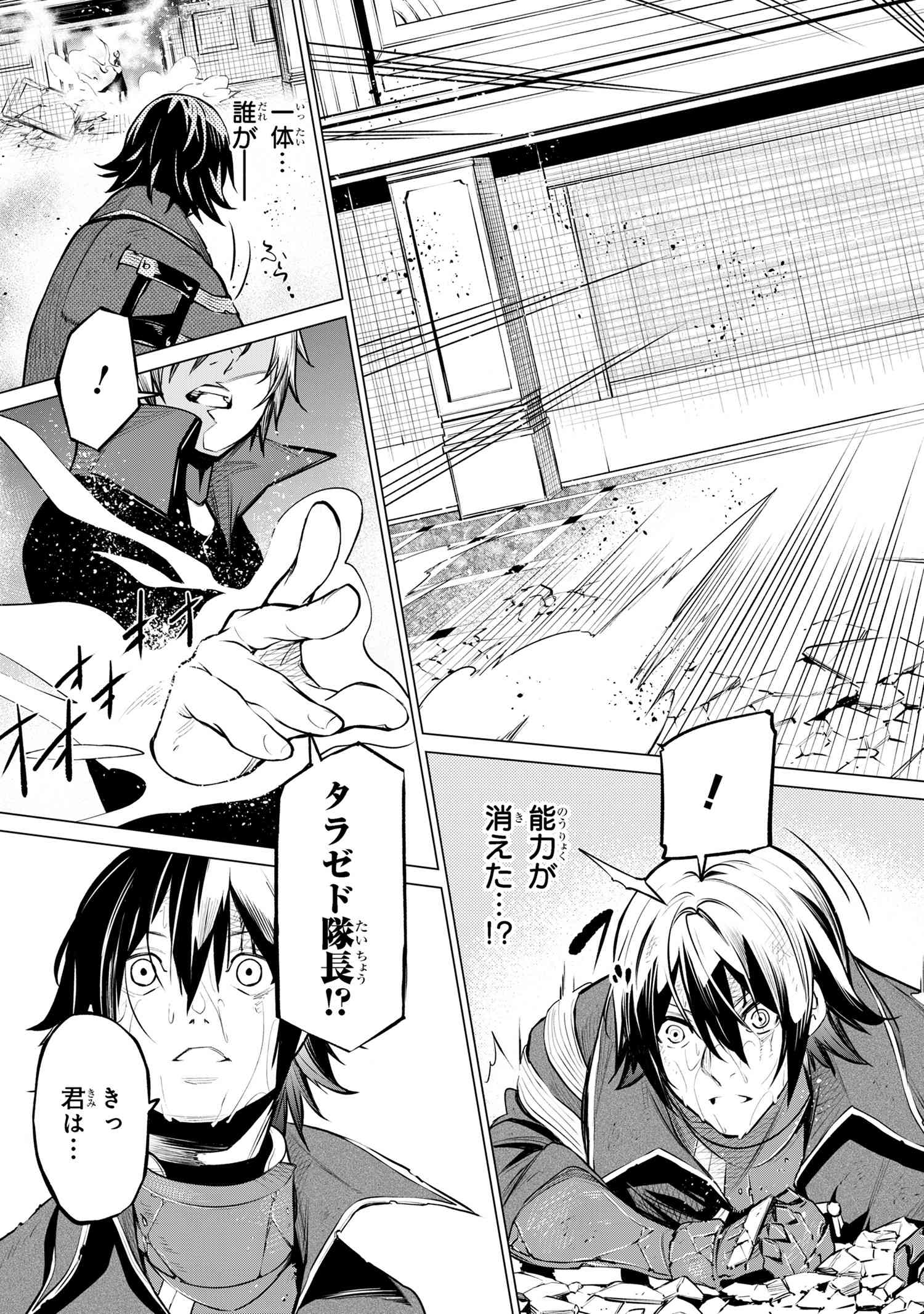 SSS RANK DUNGEON DE KNIFE ICHIHON TEWATASARE TSUIHOU SARETA HAKUMA DOUSHI: YGGDRASIL NO NOROI NIYORI JAKUTEN DEARU MARYOKU FUSOK - raw - Chapter 19.3 - https://jpdd.ccdd.to/JPDD/sssrankdungeondeknifeichihontewatasaretsuihousaretahakumadoushiyggdrasilnonoroiniyorijakutendearumaryokufusokuokokufukushisekais/193000/3xh2pfca33q.jpg