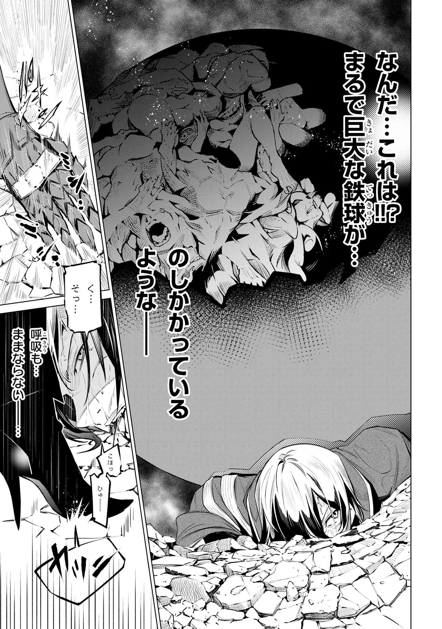 SSS RANK DUNGEON DE KNIFE ICHIHON TEWATASARE TSUIHOU SARETA HAKUMA DOUSHI: YGGDRASIL NO NOROI NIYORI JAKUTEN DEARU MARYOKU FUSOK - raw - Chapter 19.3 - https://jpdd.ccdd.to/JPDD/sssrankdungeondeknifeichihontewatasaretsuihousaretahakumadoushiyggdrasilnonoroiniyorijakutendearumaryokufusokuokokufukushisekais/193000/5tu4xbm2pj4.jpg