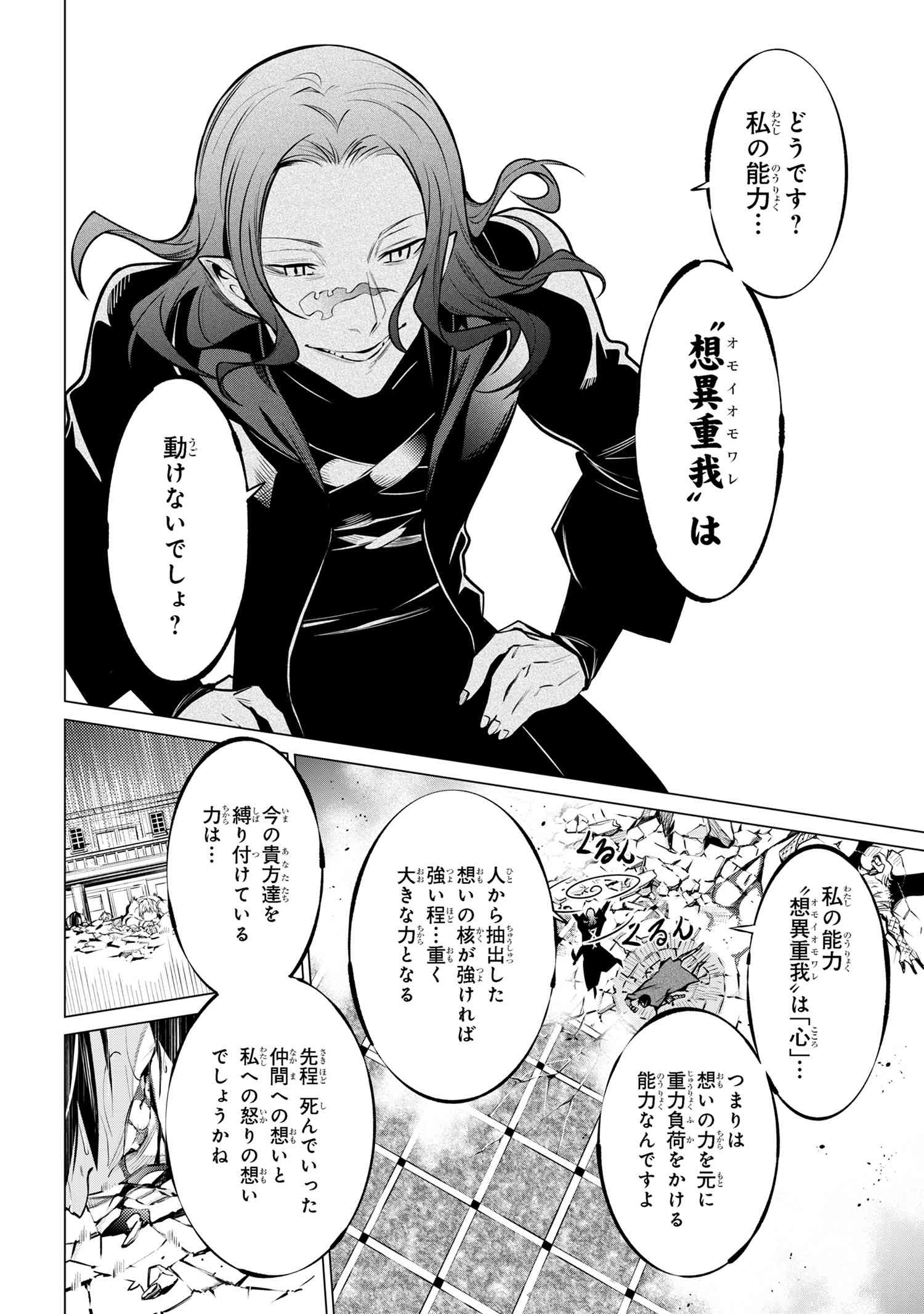 SSS RANK DUNGEON DE KNIFE ICHIHON TEWATASARE TSUIHOU SARETA HAKUMA DOUSHI: YGGDRASIL NO NOROI NIYORI JAKUTEN DEARU MARYOKU FUSOK - raw - Chapter 19.3 - https://jpdd.ccdd.to/JPDD/sssrankdungeondeknifeichihontewatasaretsuihousaretahakumadoushiyggdrasilnonoroiniyorijakutendearumaryokufusokuokokufukushisekais/193000/c5tqflnaafa.jpg