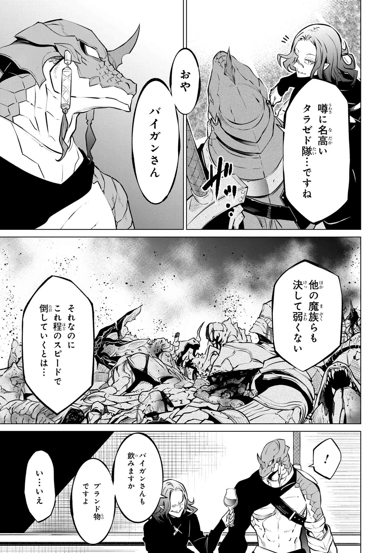 SSS RANK DUNGEON DE KNIFE ICHIHON TEWATASARE TSUIHOU SARETA HAKUMA DOUSHI: YGGDRASIL NO NOROI NIYORI JAKUTEN DEARU MARYOKU FUSOK - raw - Chapter 19.3 - https://jpdd.ccdd.to/JPDD/sssrankdungeondeknifeichihontewatasaretsuihousaretahakumadoushiyggdrasilnonoroiniyorijakutendearumaryokufusokuokokufukushisekais/193000/ds3hbjaetvz.jpg