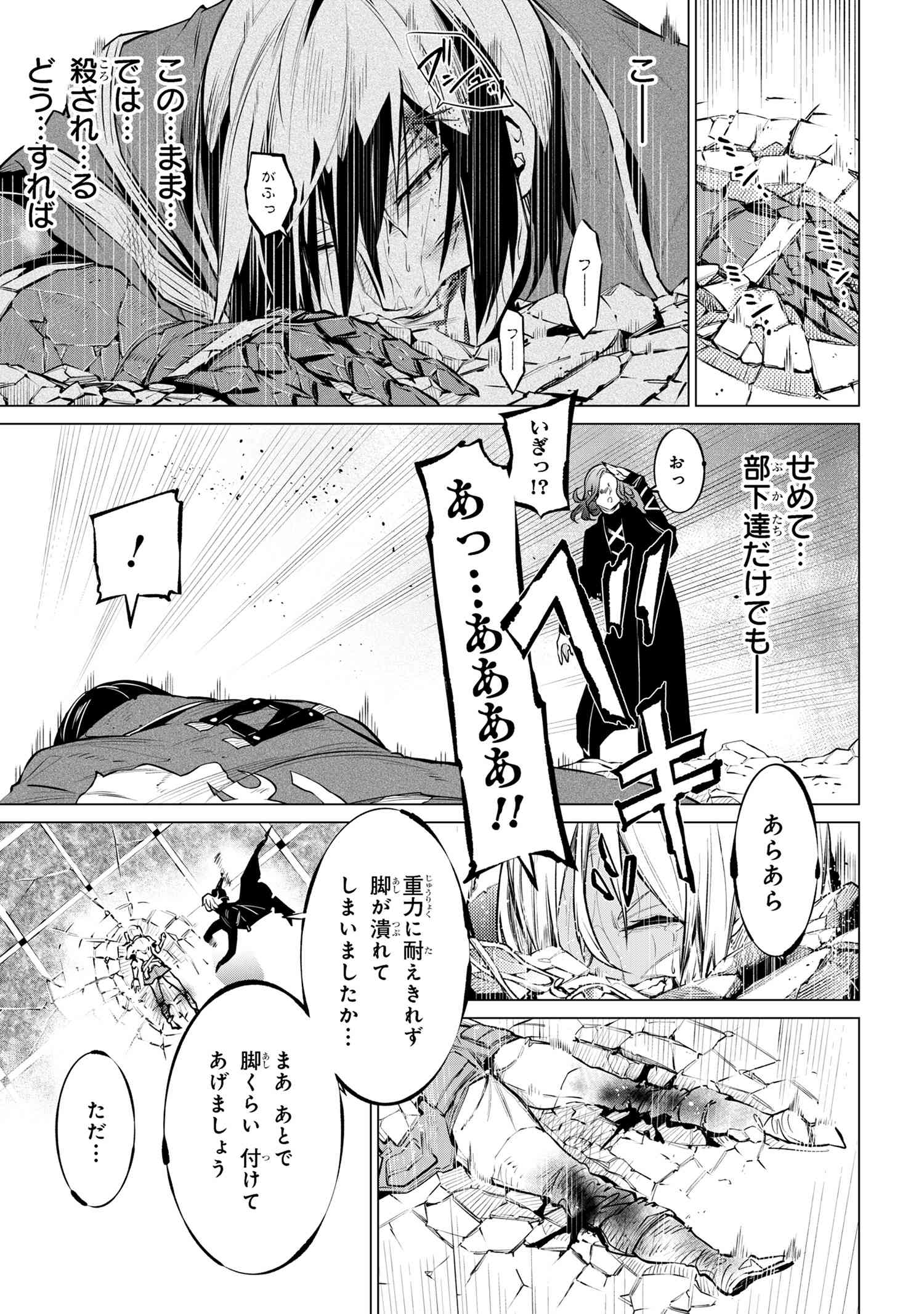 SSS RANK DUNGEON DE KNIFE ICHIHON TEWATASARE TSUIHOU SARETA HAKUMA DOUSHI: YGGDRASIL NO NOROI NIYORI JAKUTEN DEARU MARYOKU FUSOK - raw - Chapter 19.3 - https://jpdd.ccdd.to/JPDD/sssrankdungeondeknifeichihontewatasaretsuihousaretahakumadoushiyggdrasilnonoroiniyorijakutendearumaryokufusokuokokufukushisekais/193000/iz1340aycf5.jpg