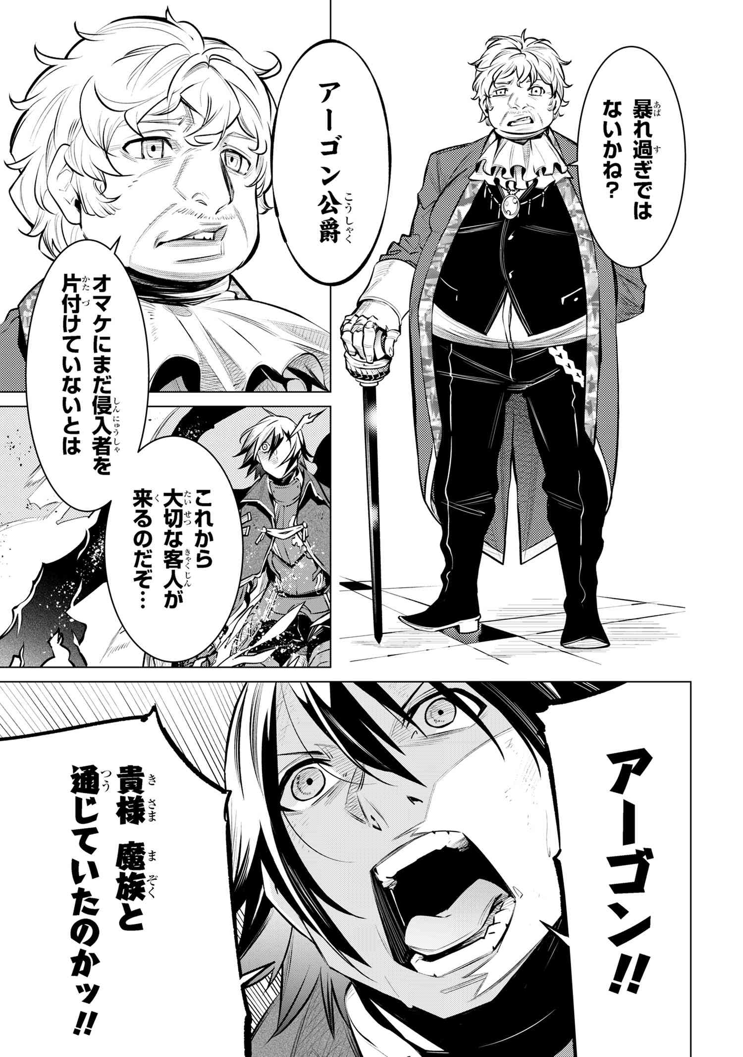 SSS RANK DUNGEON DE KNIFE ICHIHON TEWATASARE TSUIHOU SARETA HAKUMA DOUSHI: YGGDRASIL NO NOROI NIYORI JAKUTEN DEARU MARYOKU FUSOK - raw - Chapter 19.3 - https://jpdd.ccdd.to/JPDD/sssrankdungeondeknifeichihontewatasaretsuihousaretahakumadoushiyggdrasilnonoroiniyorijakutendearumaryokufusokuokokufukushisekais/193000/lynck0ne5ct.jpg