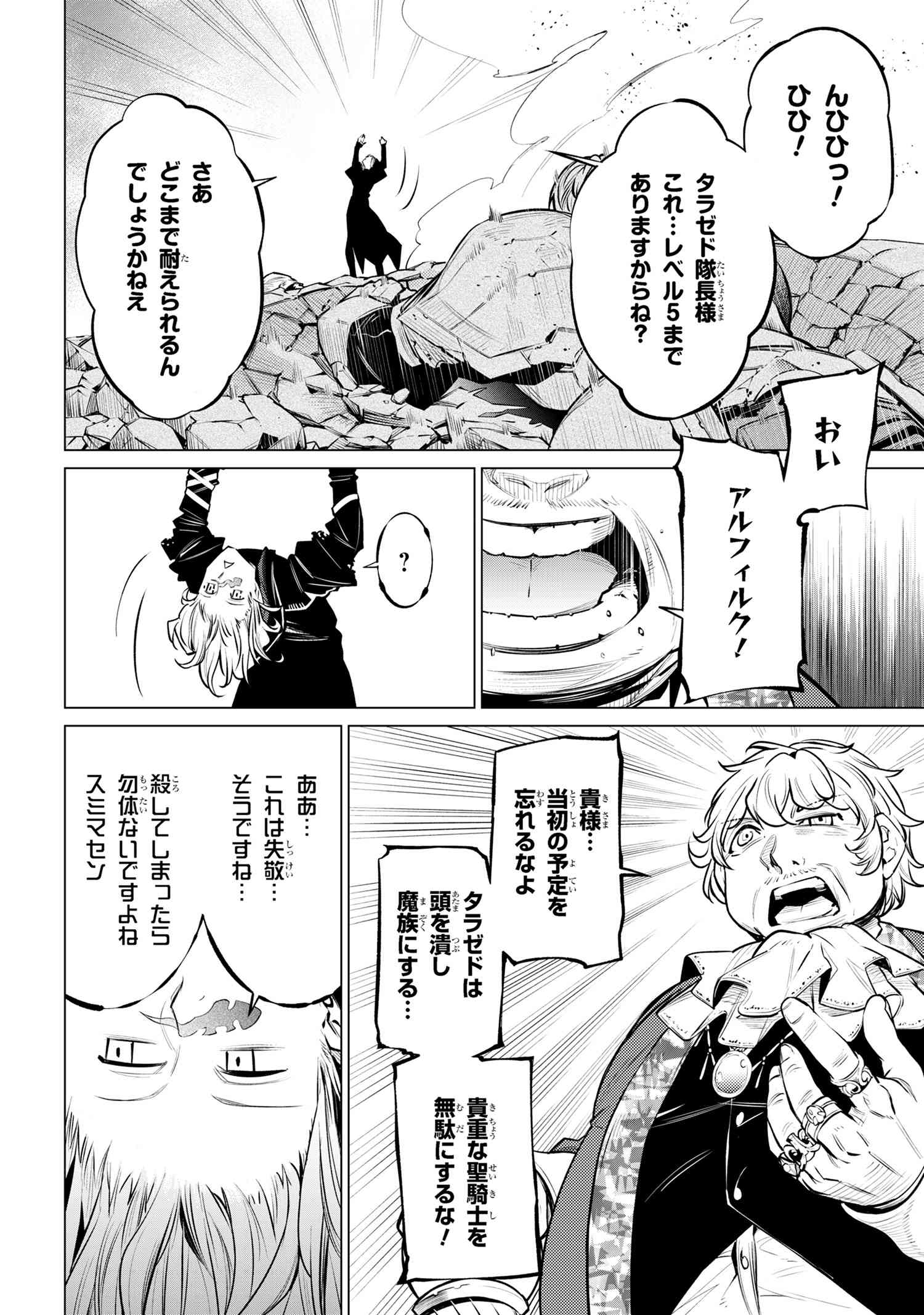 SSS RANK DUNGEON DE KNIFE ICHIHON TEWATASARE TSUIHOU SARETA HAKUMA DOUSHI: YGGDRASIL NO NOROI NIYORI JAKUTEN DEARU MARYOKU FUSOK - raw - Chapter 19.3 - https://jpdd.ccdd.to/JPDD/sssrankdungeondeknifeichihontewatasaretsuihousaretahakumadoushiyggdrasilnonoroiniyorijakutendearumaryokufusokuokokufukushisekais/193000/nof0jh5iood.jpg