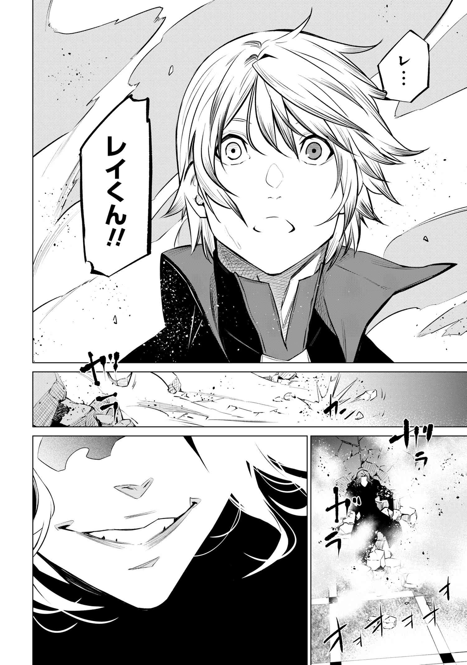 SSS RANK DUNGEON DE KNIFE ICHIHON TEWATASARE TSUIHOU SARETA HAKUMA DOUSHI: YGGDRASIL NO NOROI NIYORI JAKUTEN DEARU MARYOKU FUSOK - raw - Chapter 19.3 - https://jpdd.ccdd.to/JPDD/sssrankdungeondeknifeichihontewatasaretsuihousaretahakumadoushiyggdrasilnonoroiniyorijakutendearumaryokufusokuokokufukushisekais/193000/oyqr10cr1ir.jpg