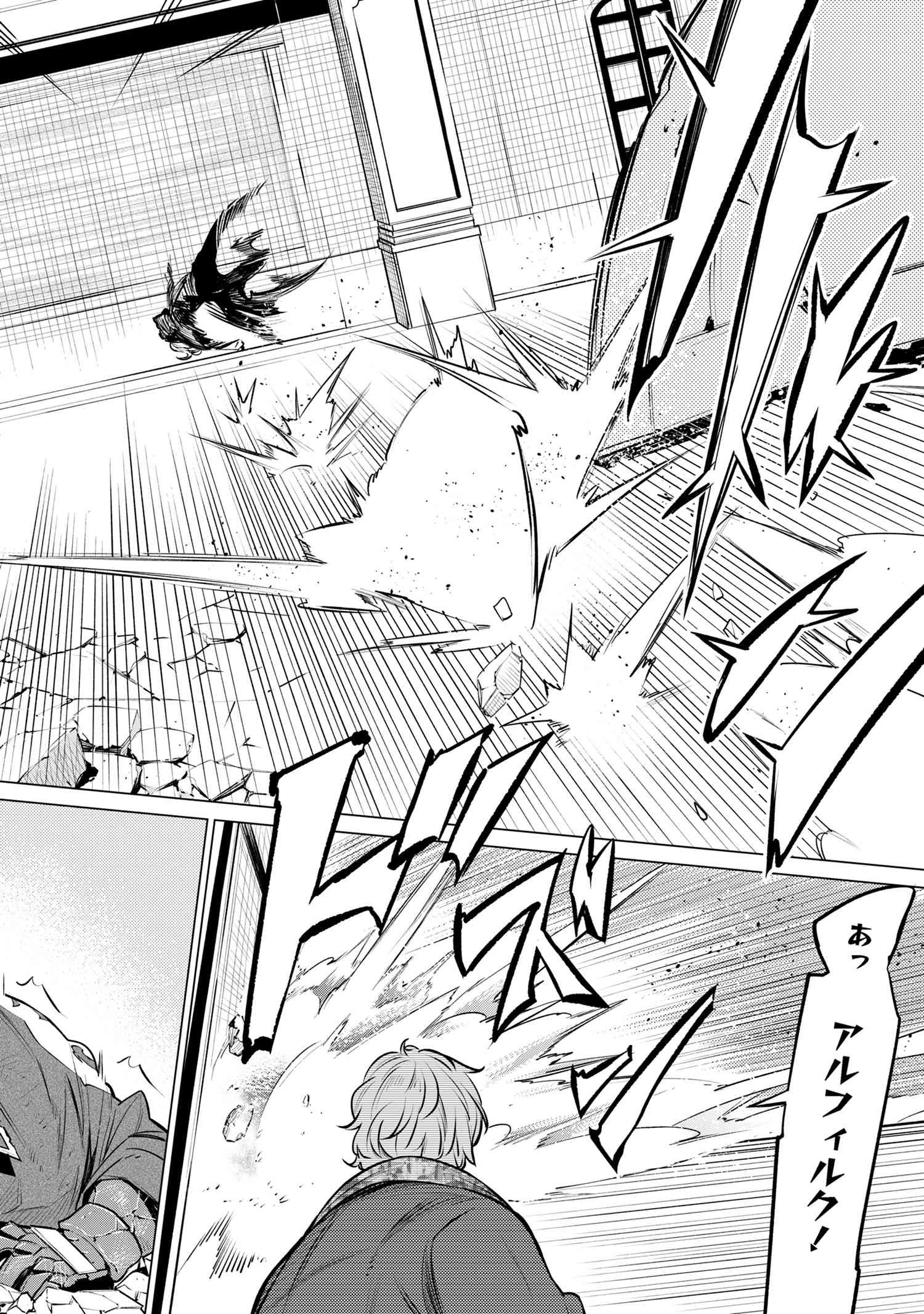 SSS RANK DUNGEON DE KNIFE ICHIHON TEWATASARE TSUIHOU SARETA HAKUMA DOUSHI: YGGDRASIL NO NOROI NIYORI JAKUTEN DEARU MARYOKU FUSOK - raw - Chapter 19.3 - https://jpdd.ccdd.to/JPDD/sssrankdungeondeknifeichihontewatasaretsuihousaretahakumadoushiyggdrasilnonoroiniyorijakutendearumaryokufusokuokokufukushisekais/193000/p40pkljfl4e.jpg