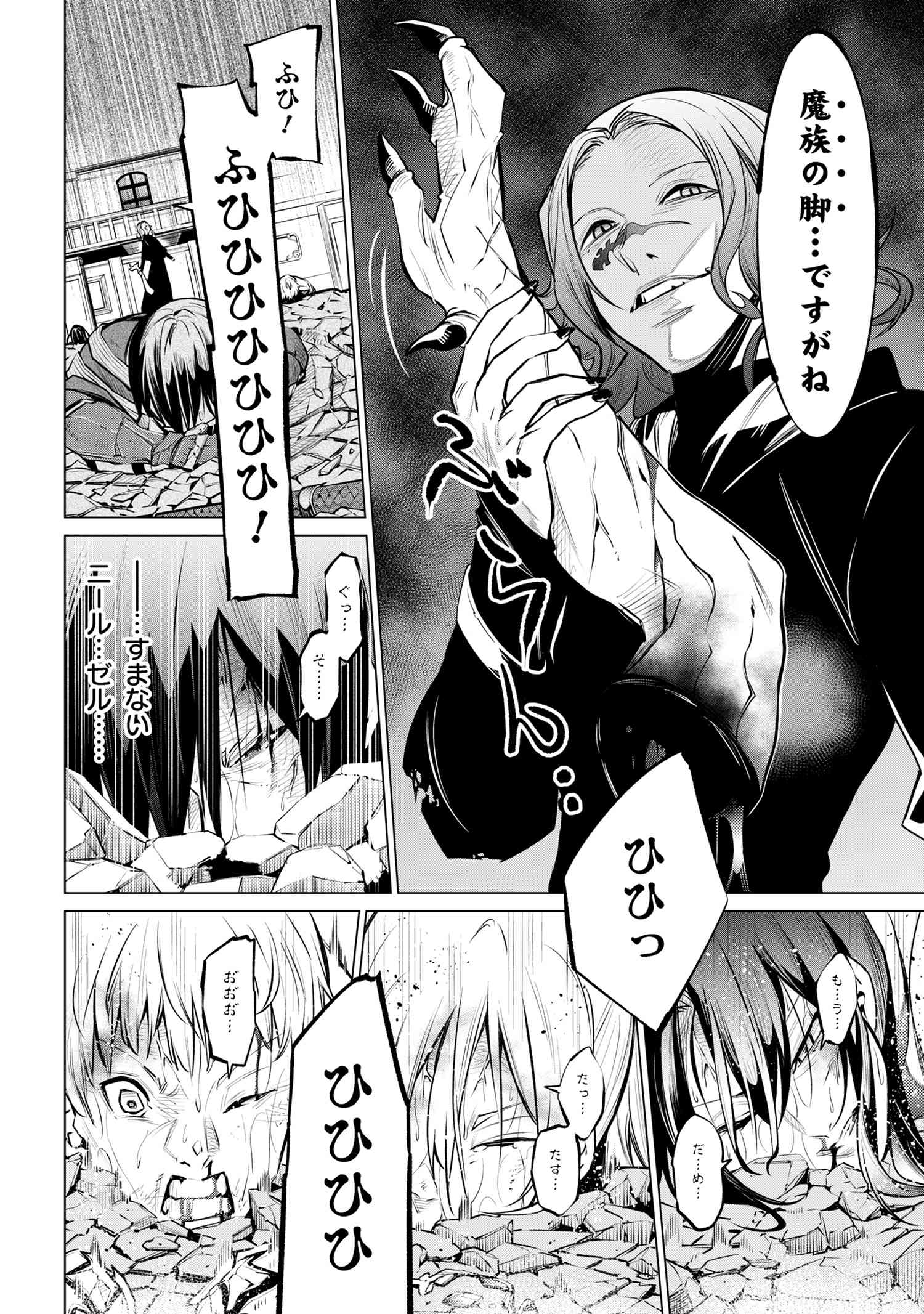 SSS RANK DUNGEON DE KNIFE ICHIHON TEWATASARE TSUIHOU SARETA HAKUMA DOUSHI: YGGDRASIL NO NOROI NIYORI JAKUTEN DEARU MARYOKU FUSOK - raw - Chapter 19.3 - https://jpdd.ccdd.to/JPDD/sssrankdungeondeknifeichihontewatasaretsuihousaretahakumadoushiyggdrasilnonoroiniyorijakutendearumaryokufusokuokokufukushisekais/193000/qnubfcpjp5c.jpg