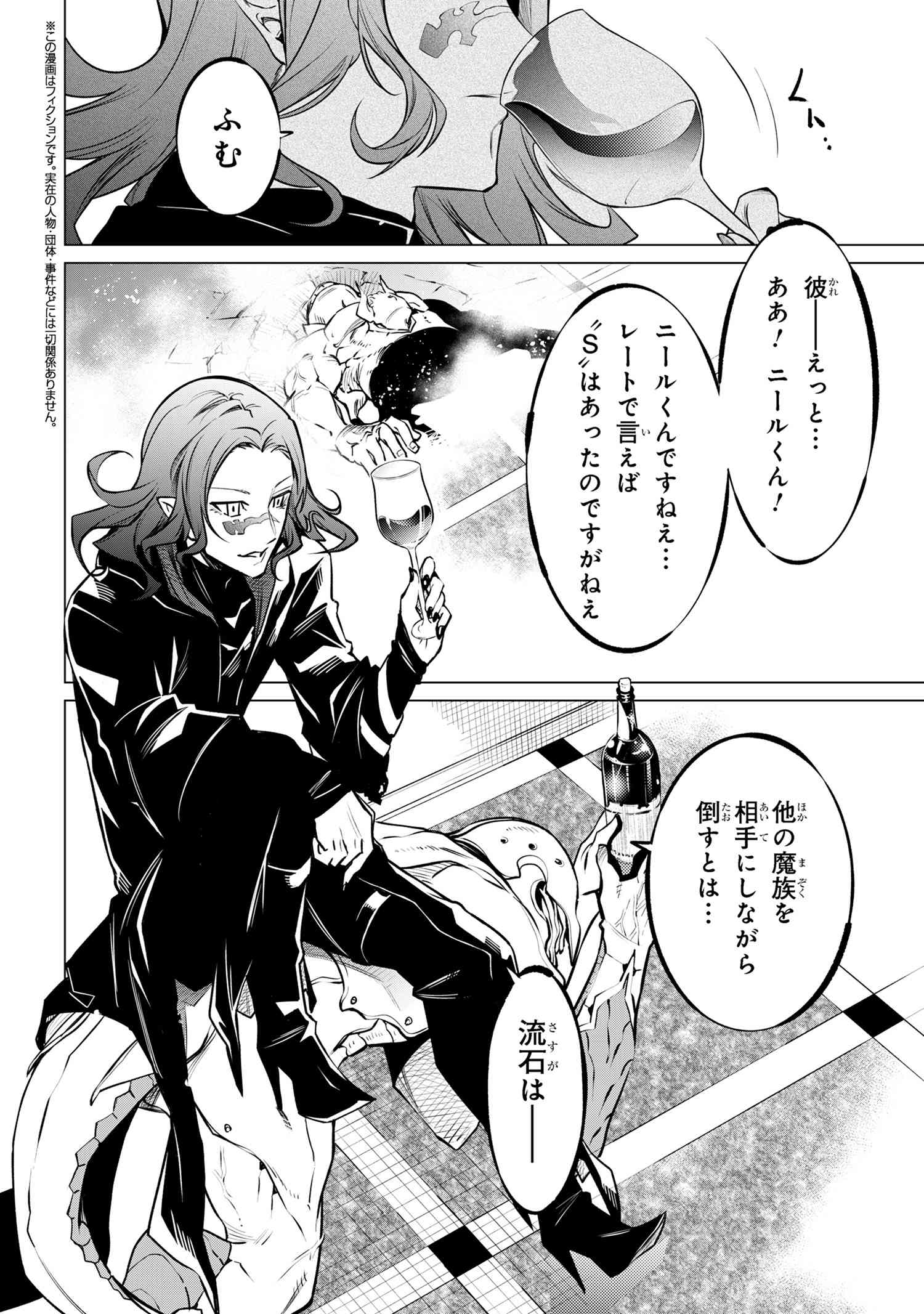 SSS RANK DUNGEON DE KNIFE ICHIHON TEWATASARE TSUIHOU SARETA HAKUMA DOUSHI: YGGDRASIL NO NOROI NIYORI JAKUTEN DEARU MARYOKU FUSOK - raw - Chapter 19.3 - https://jpdd.ccdd.to/JPDD/sssrankdungeondeknifeichihontewatasaretsuihousaretahakumadoushiyggdrasilnonoroiniyorijakutendearumaryokufusokuokokufukushisekais/193000/qtm3ysiz122.jpg