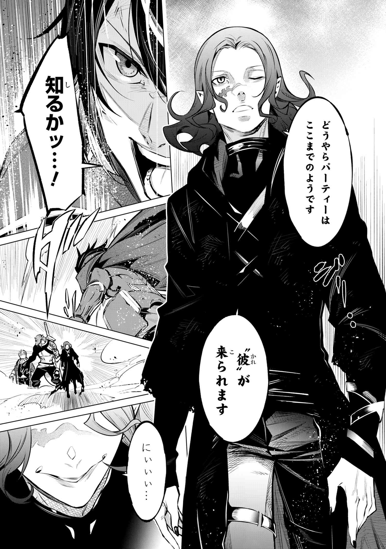SSS RANK DUNGEON DE KNIFE ICHIHON TEWATASARE TSUIHOU SARETA HAKUMA DOUSHI: YGGDRASIL NO NOROI NIYORI JAKUTEN DEARU MARYOKU FUSOK - raw - Chapter 19.3 - https://jpdd.ccdd.to/JPDD/sssrankdungeondeknifeichihontewatasaretsuihousaretahakumadoushiyggdrasilnonoroiniyorijakutendearumaryokufusokuokokufukushisekais/193000/rxrysaw1jq1.jpg