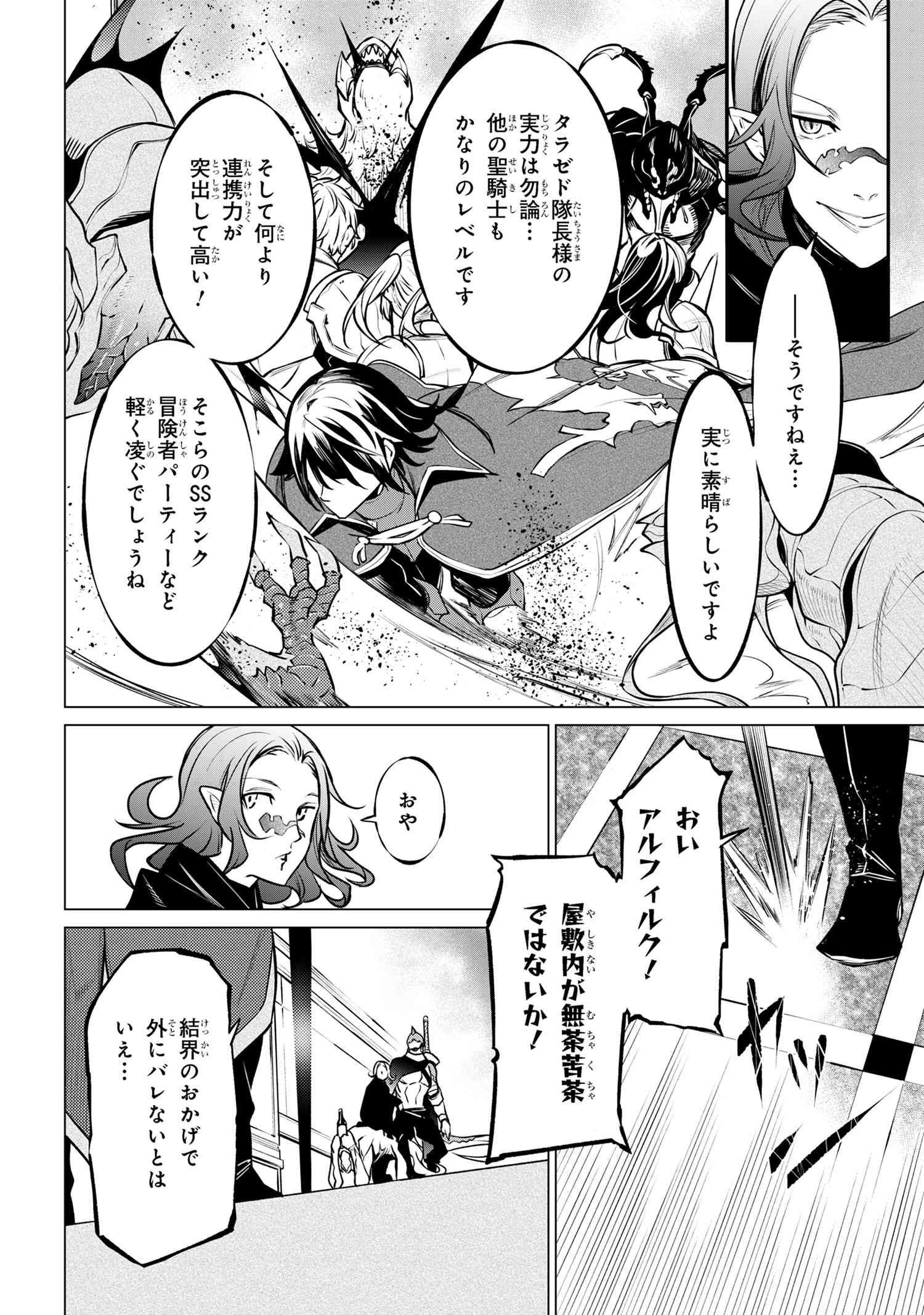 SSS RANK DUNGEON DE KNIFE ICHIHON TEWATASARE TSUIHOU SARETA HAKUMA DOUSHI: YGGDRASIL NO NOROI NIYORI JAKUTEN DEARU MARYOKU FUSOK - raw - Chapter 19.3 - https://jpdd.ccdd.to/JPDD/sssrankdungeondeknifeichihontewatasaretsuihousaretahakumadoushiyggdrasilnonoroiniyorijakutendearumaryokufusokuokokufukushisekais/193000/wx0vy3mpuea.jpg