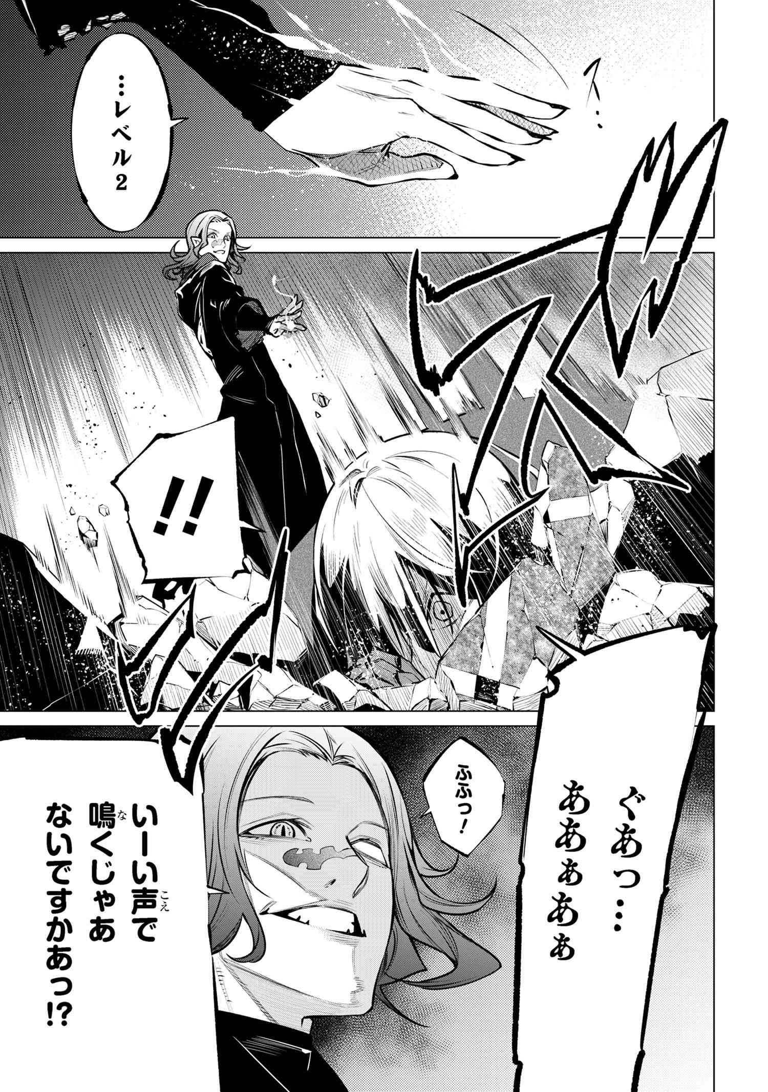 SSS RANK DUNGEON DE KNIFE ICHIHON TEWATASARE TSUIHOU SARETA HAKUMA DOUSHI: YGGDRASIL NO NOROI NIYORI JAKUTEN DEARU MARYOKU FUSOK - raw - Chapter 19.3 - https://jpdd.ccdd.to/JPDD/sssrankdungeondeknifeichihontewatasaretsuihousaretahakumadoushiyggdrasilnonoroiniyorijakutendearumaryokufusokuokokufukushisekais/193000/xexfdqmds2r.jpg