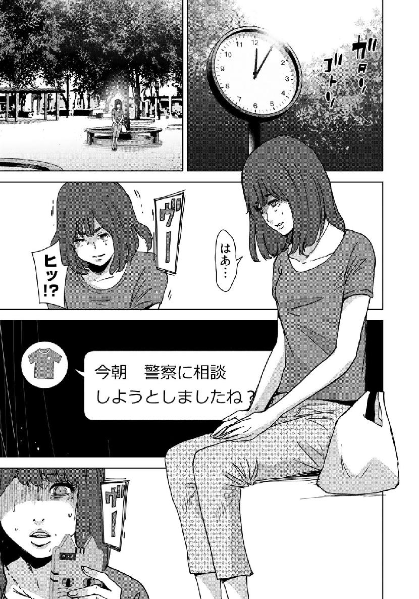 STALKER JOKERS - raw - Chapter 14 - https://jpdd.ccdd.to/JPDD/stalkerjokers/104638/0f433vwovsu.jpg