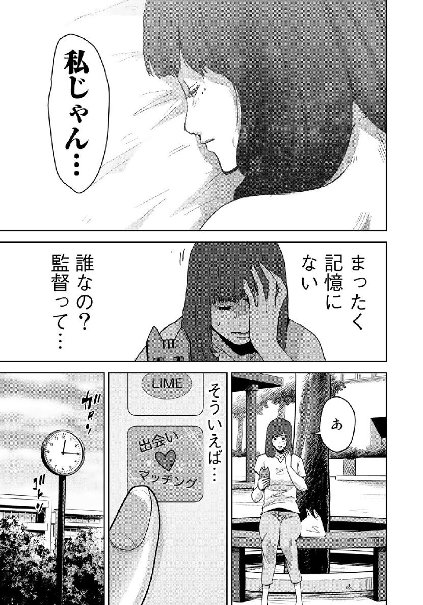 STALKER JOKERS - raw - Chapter 14 - https://jpdd.ccdd.to/JPDD/stalkerjokers/104638/1pnl4bbznjs.jpg