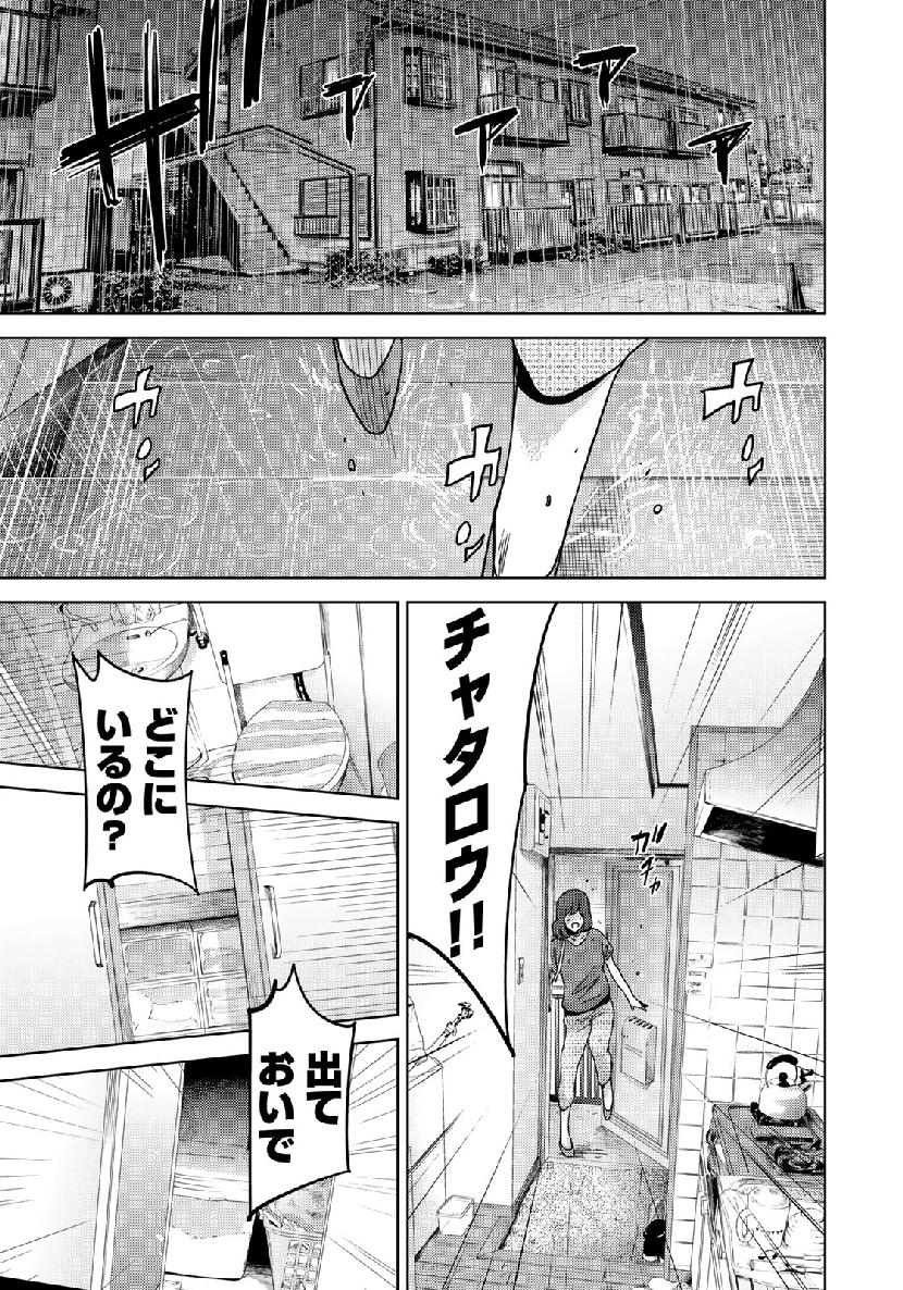 STALKER JOKERS - raw - Chapter 14 - https://jpdd.ccdd.to/JPDD/stalkerjokers/104638/1xwj5aifwka.jpg