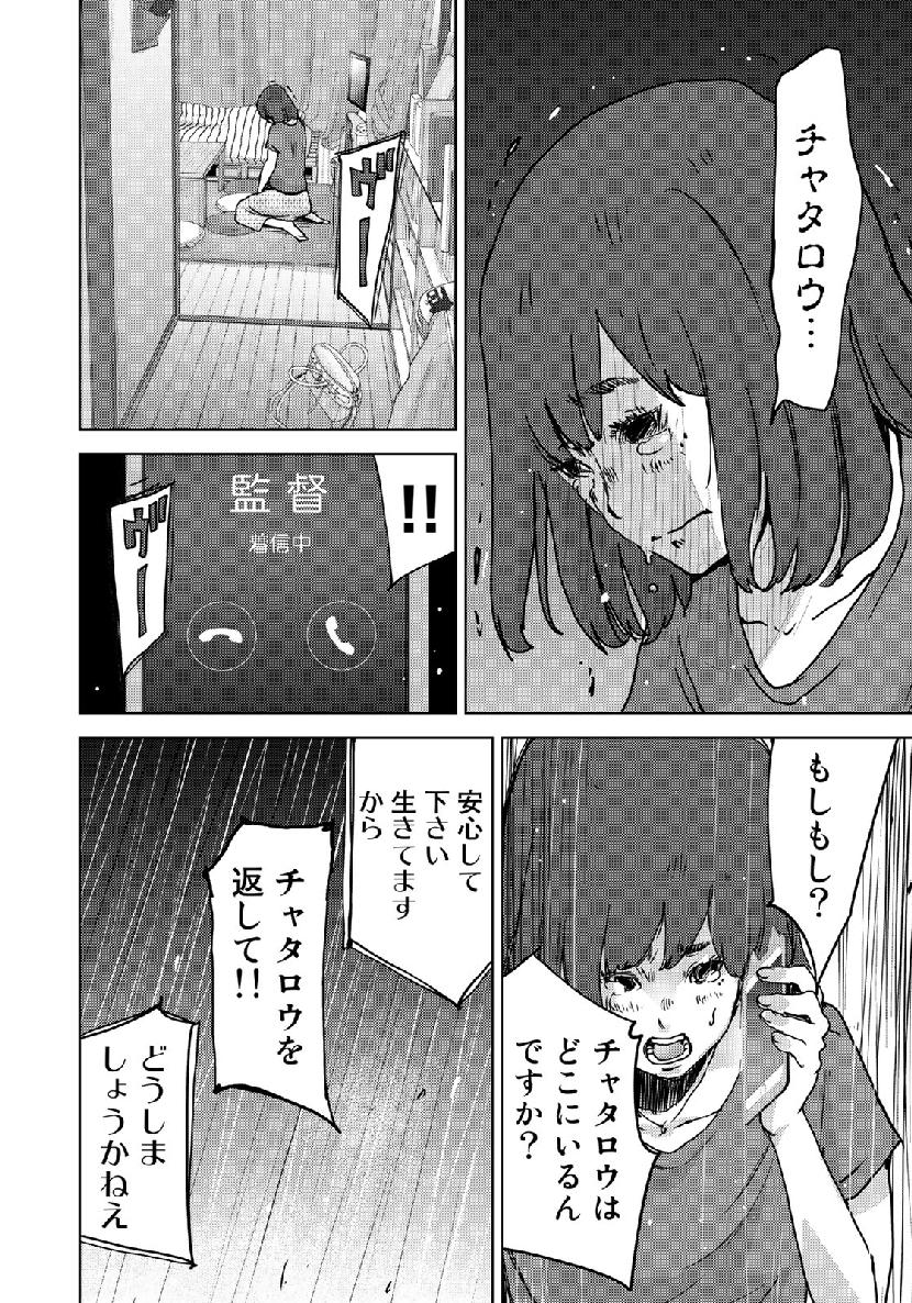 STALKER JOKERS - raw - Chapter 14 - https://jpdd.ccdd.to/JPDD/stalkerjokers/104638/ashhtuefemw.jpg