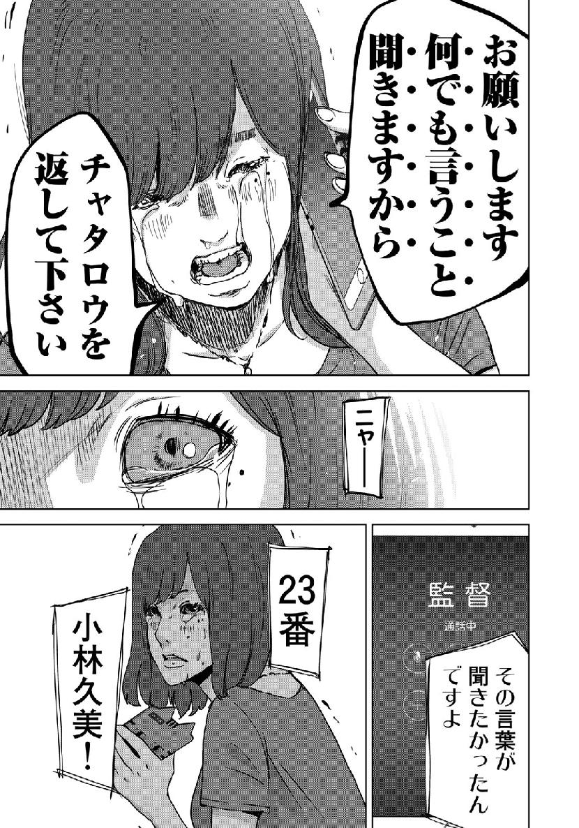 STALKER JOKERS - raw - Chapter 14 - https://jpdd.ccdd.to/JPDD/stalkerjokers/104638/ccypmvhqohl.jpg