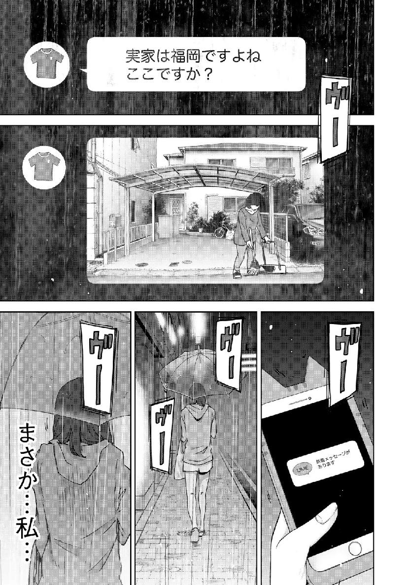 STALKER JOKERS - raw - Chapter 14 - https://jpdd.ccdd.to/JPDD/stalkerjokers/104638/ihp2yjntlsy.jpg