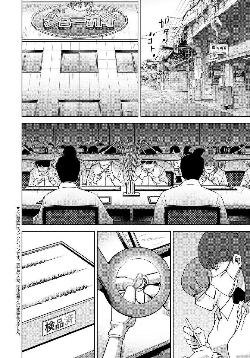 STALKER JOKERS - raw - Chapter 14 - https://jpdd.ccdd.to/JPDD/stalkerjokers/104638/je3a2xf0t5b.jpg