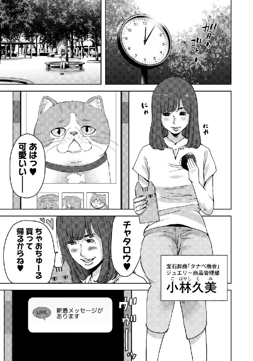 STALKER JOKERS - raw - Chapter 14 - https://jpdd.ccdd.to/JPDD/stalkerjokers/104638/jj4iallh3zn.jpg