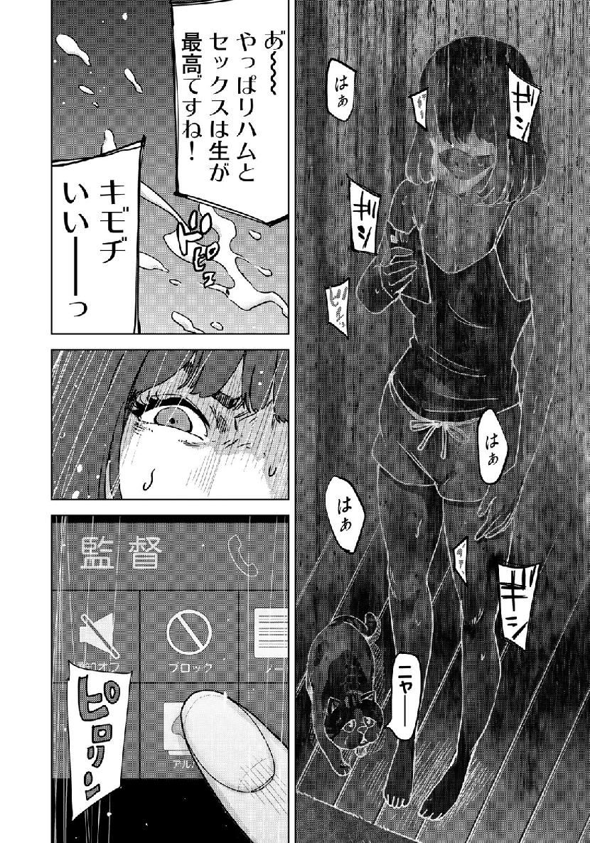 STALKER JOKERS - raw - Chapter 14 - https://jpdd.ccdd.to/JPDD/stalkerjokers/104638/lwrago3n31o.jpg