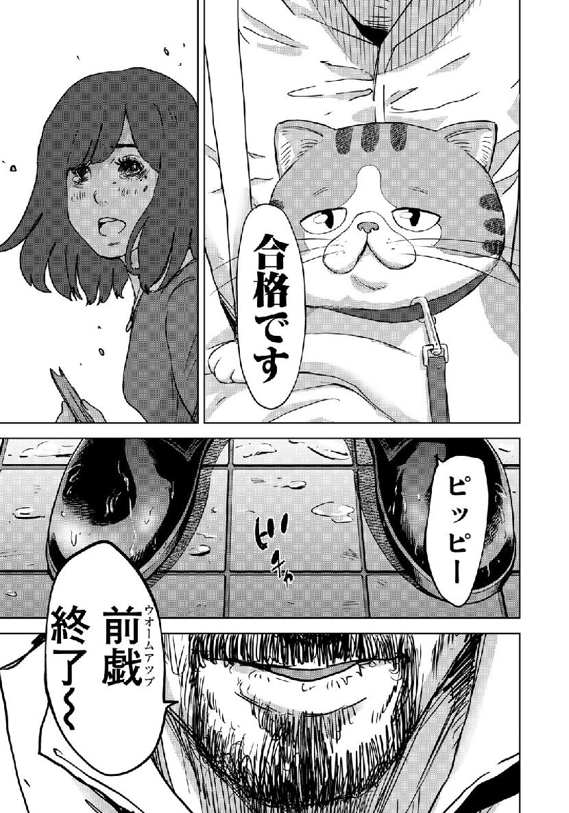 STALKER JOKERS - raw - Chapter 14 - https://jpdd.ccdd.to/JPDD/stalkerjokers/104638/p0g0rnj5niq.jpg