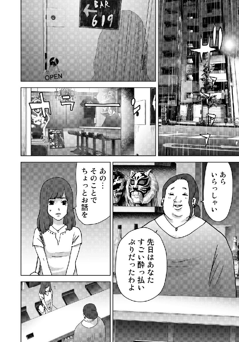 STALKER JOKERS - raw - Chapter 14 - https://jpdd.ccdd.to/JPDD/stalkerjokers/104638/qcyt2kvdtpm.jpg