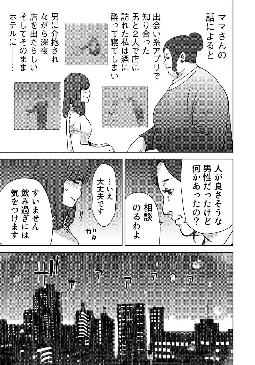 STALKER JOKERS - raw - Chapter 14 - https://jpdd.ccdd.to/JPDD/stalkerjokers/104638/qhrmyou0u4j.jpg